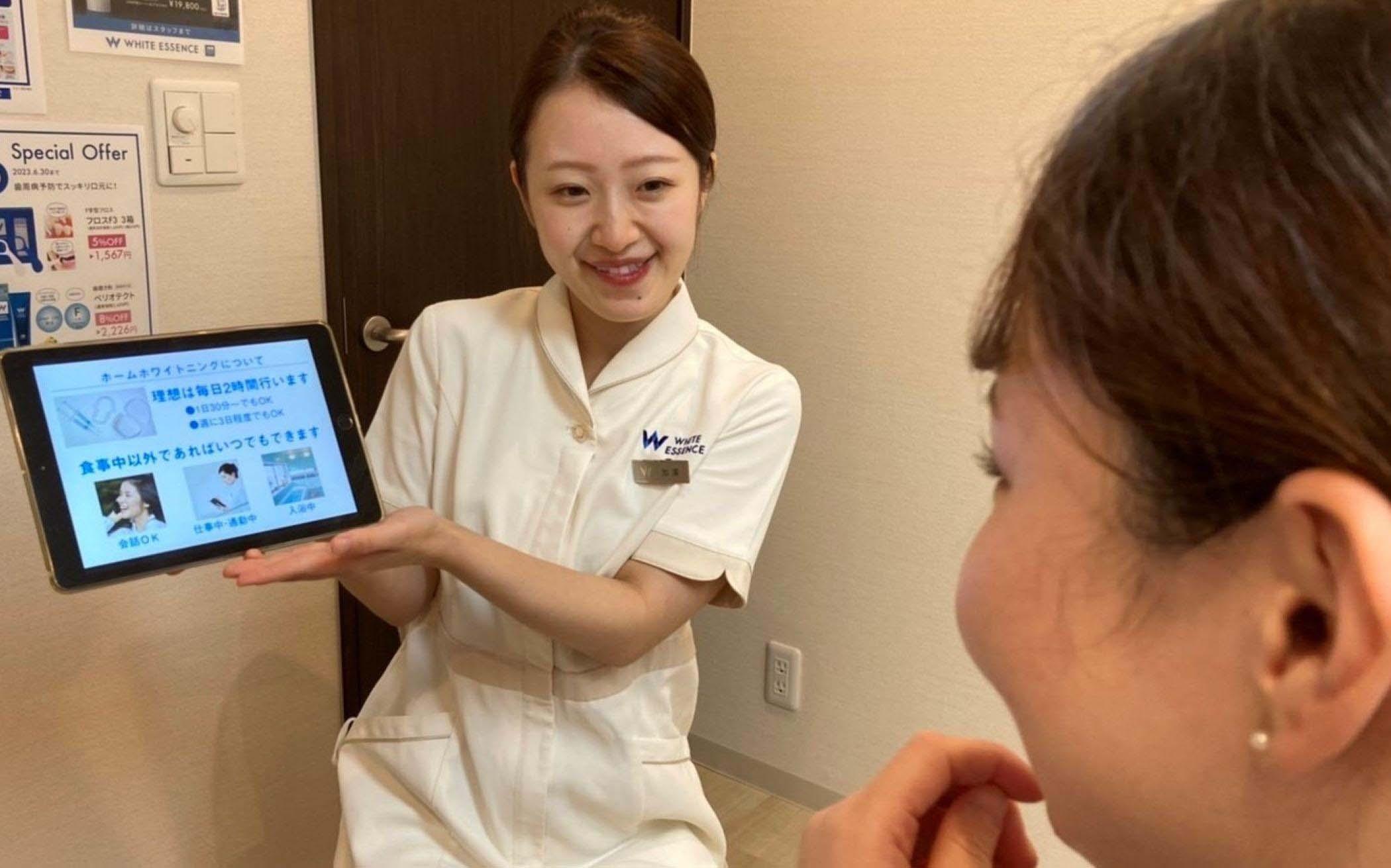 ホワイトエッセンス　横浜東口の写真