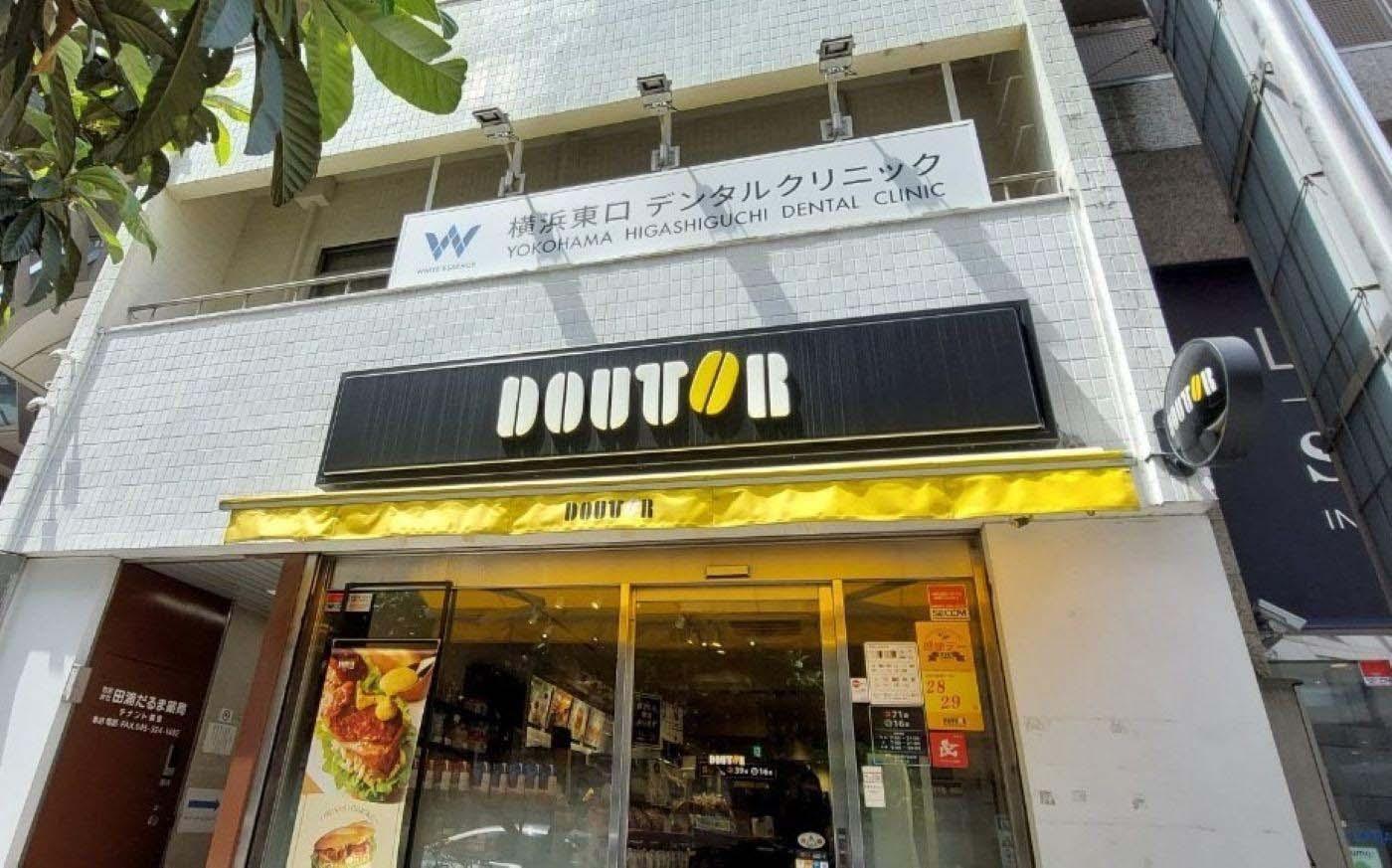 ホワイトエッセンス　横浜東口の写真