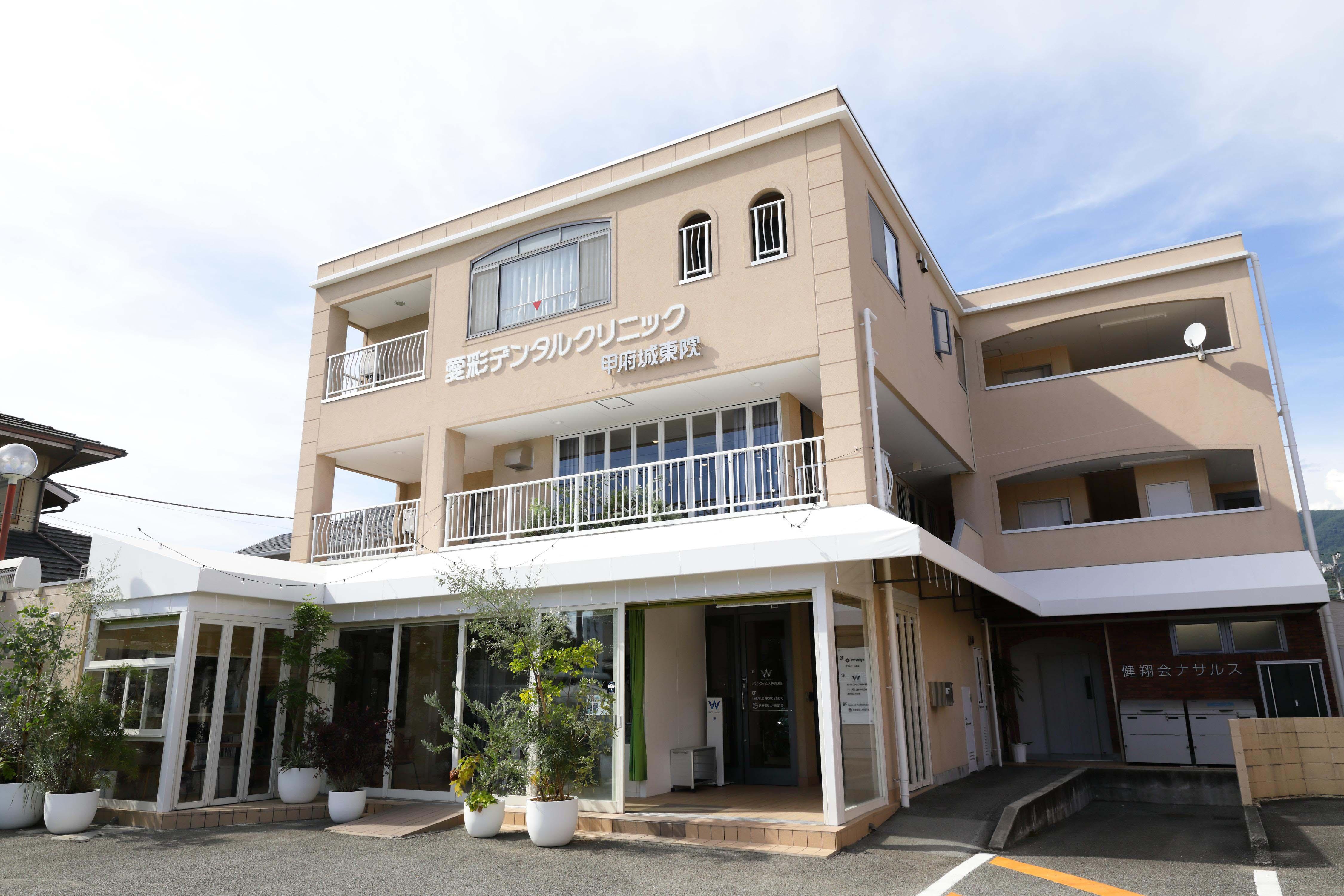 ホワイトエッセンス　甲府城東の写真