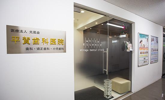 ホワイトエッセンス　東大阪の写真