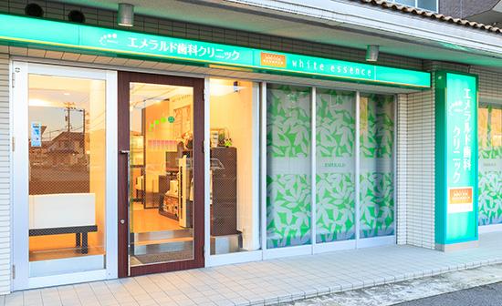 ホワイトエッセンス　金沢の写真