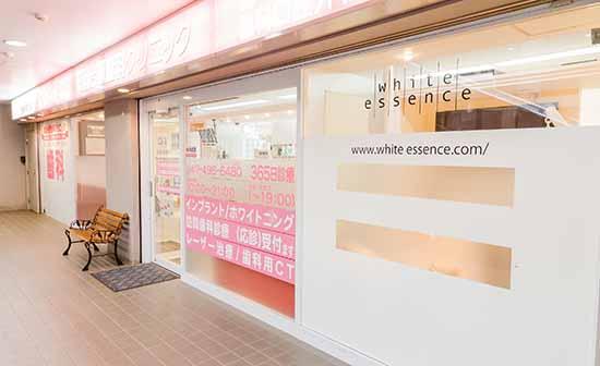 ホワイトエッセンス　薬園台の写真