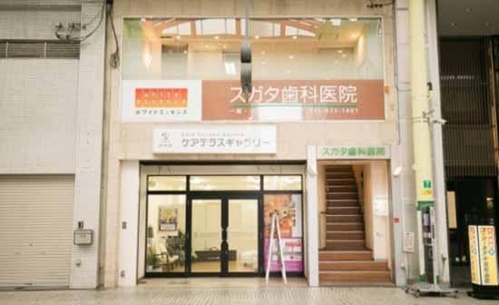 ホワイトエッセンス　高松瓦町の写真