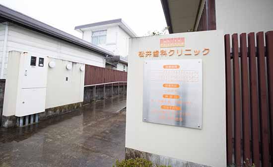ホワイトエッセンス　岩国周東の写真