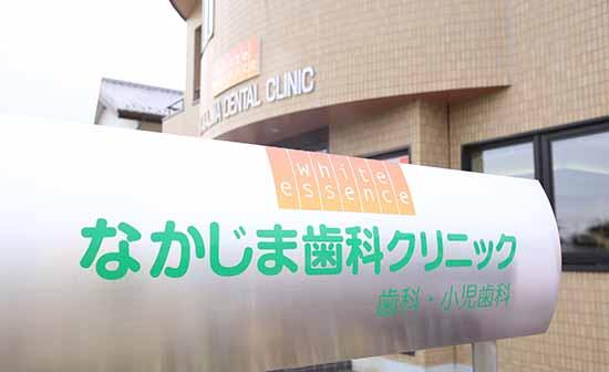 ホワイトエッセンス　前橋の写真