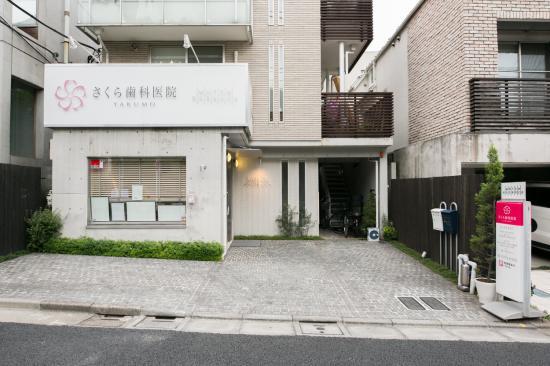ホワイトエッセンス　目黒八雲の写真
