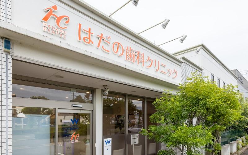ホワイトエッセンス　姫路南条の写真