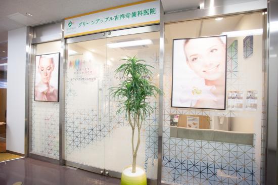 ホワイトエッセンス　吉祥寺の写真