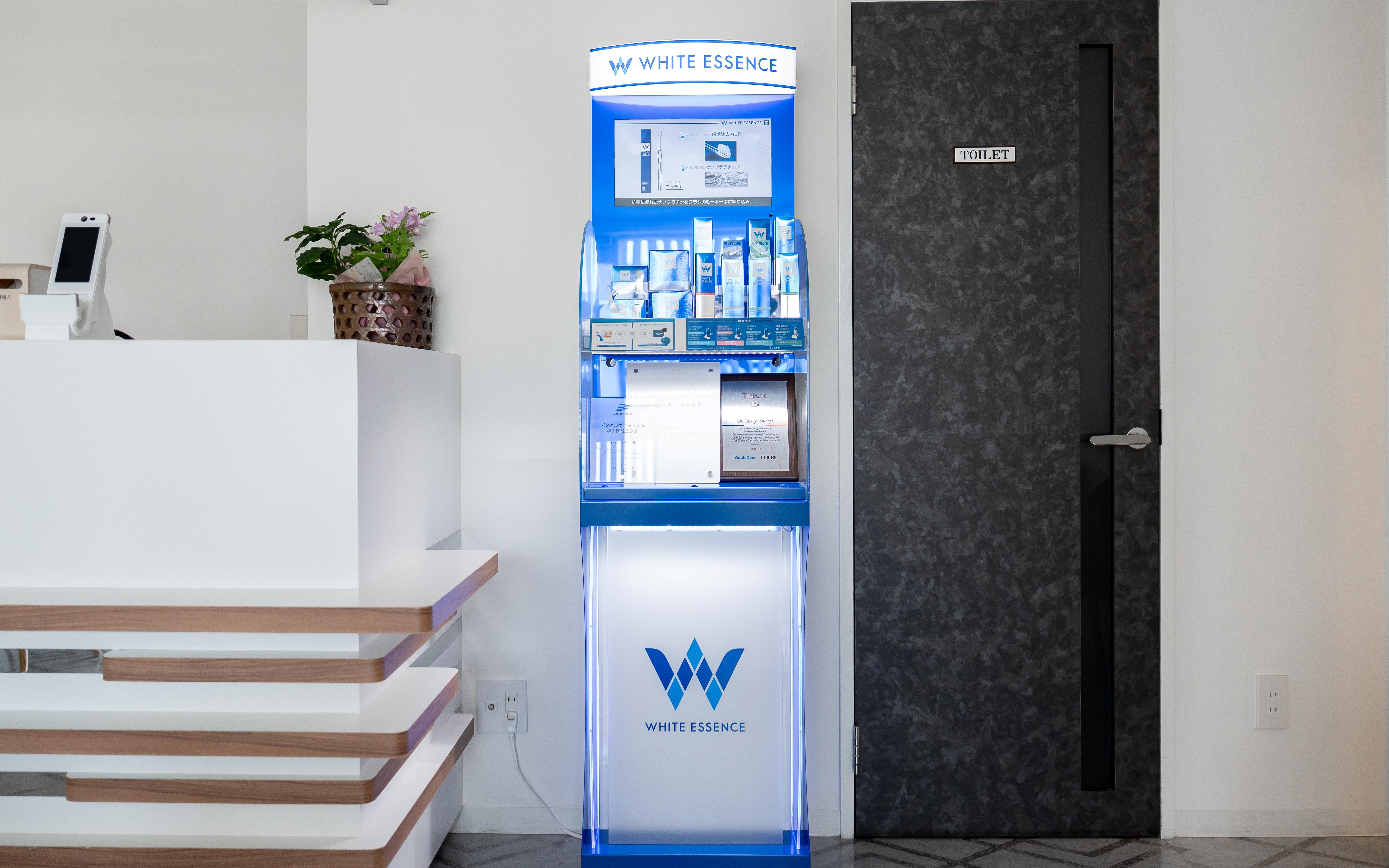 ホワイトエッセンス　倉敷の写真