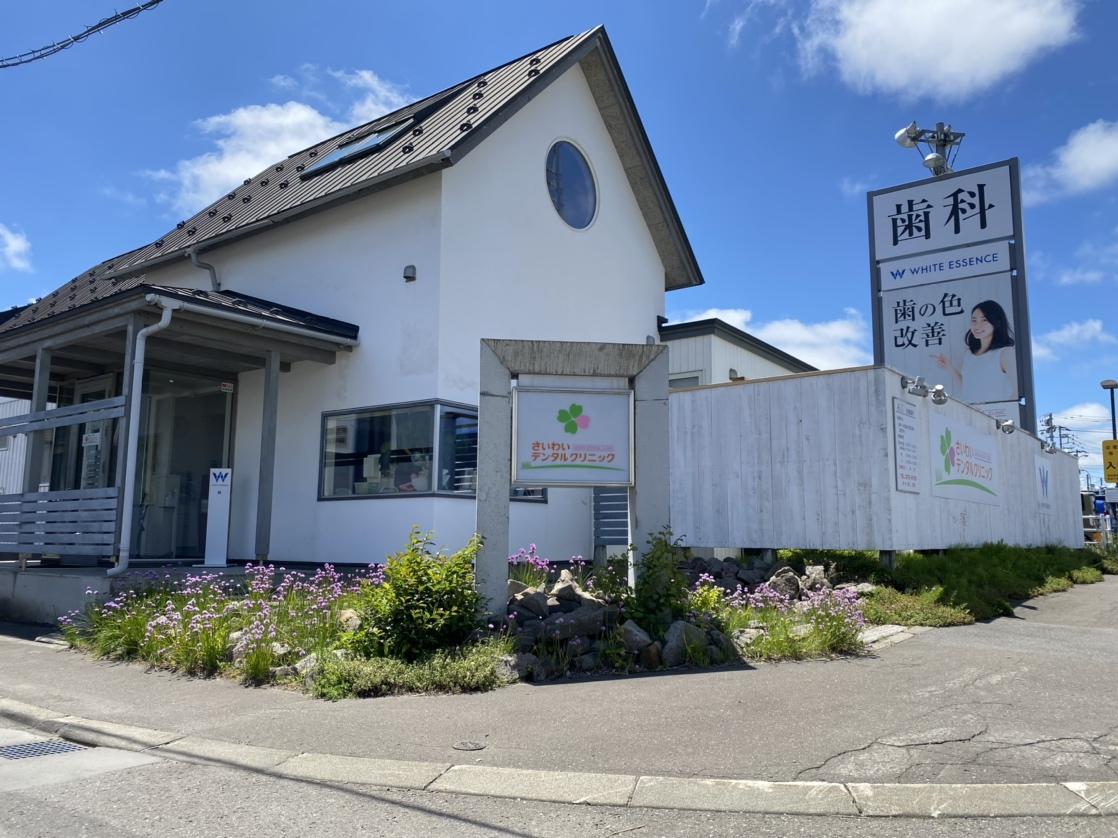 ホワイトエッセンス　札幌北広島の写真