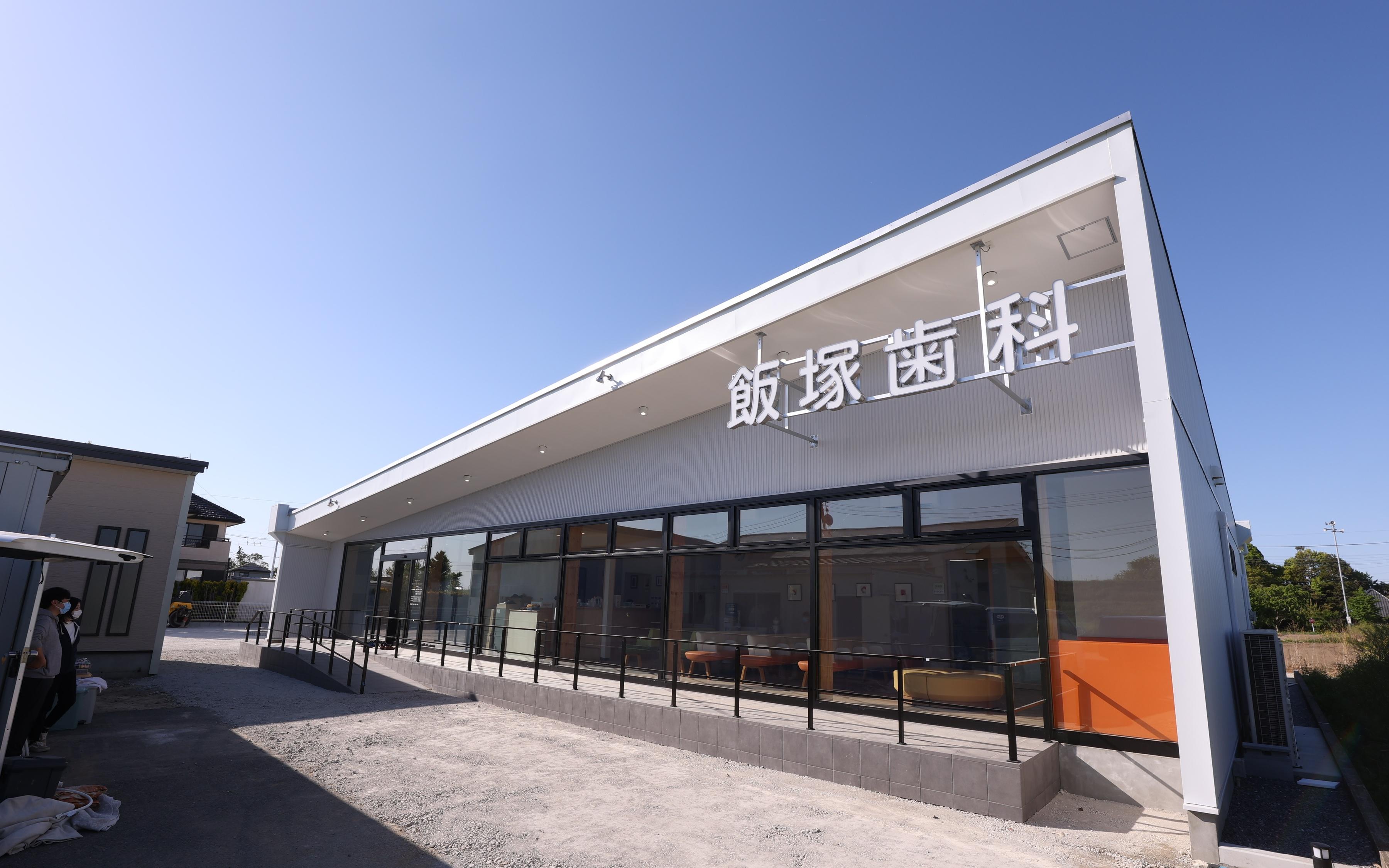 ホワイトエッセンス　取手の写真