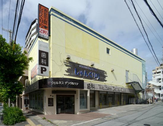 ホワイトエッセンス　浦添の写真