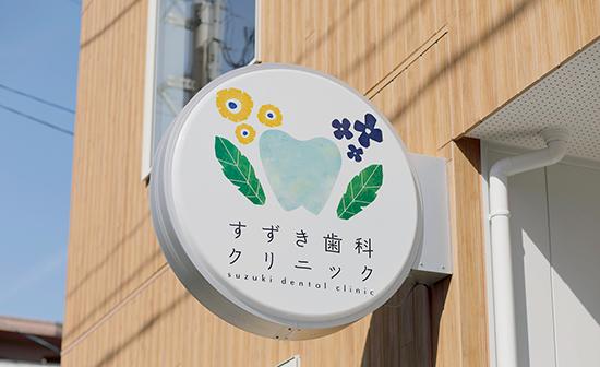 ホワイトエッセンス　仙台の写真