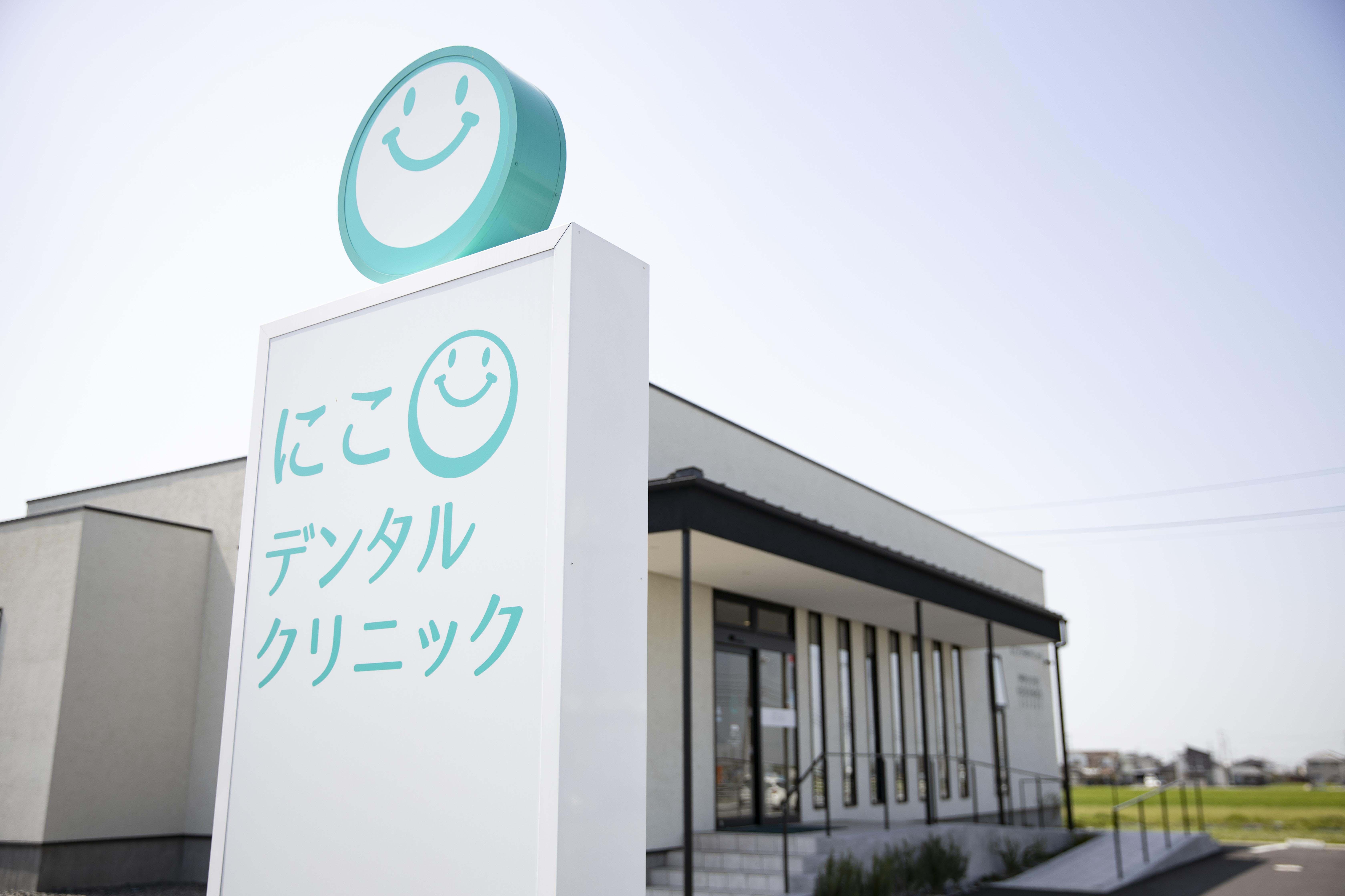 ホワイトエッセンス　東温市の写真
