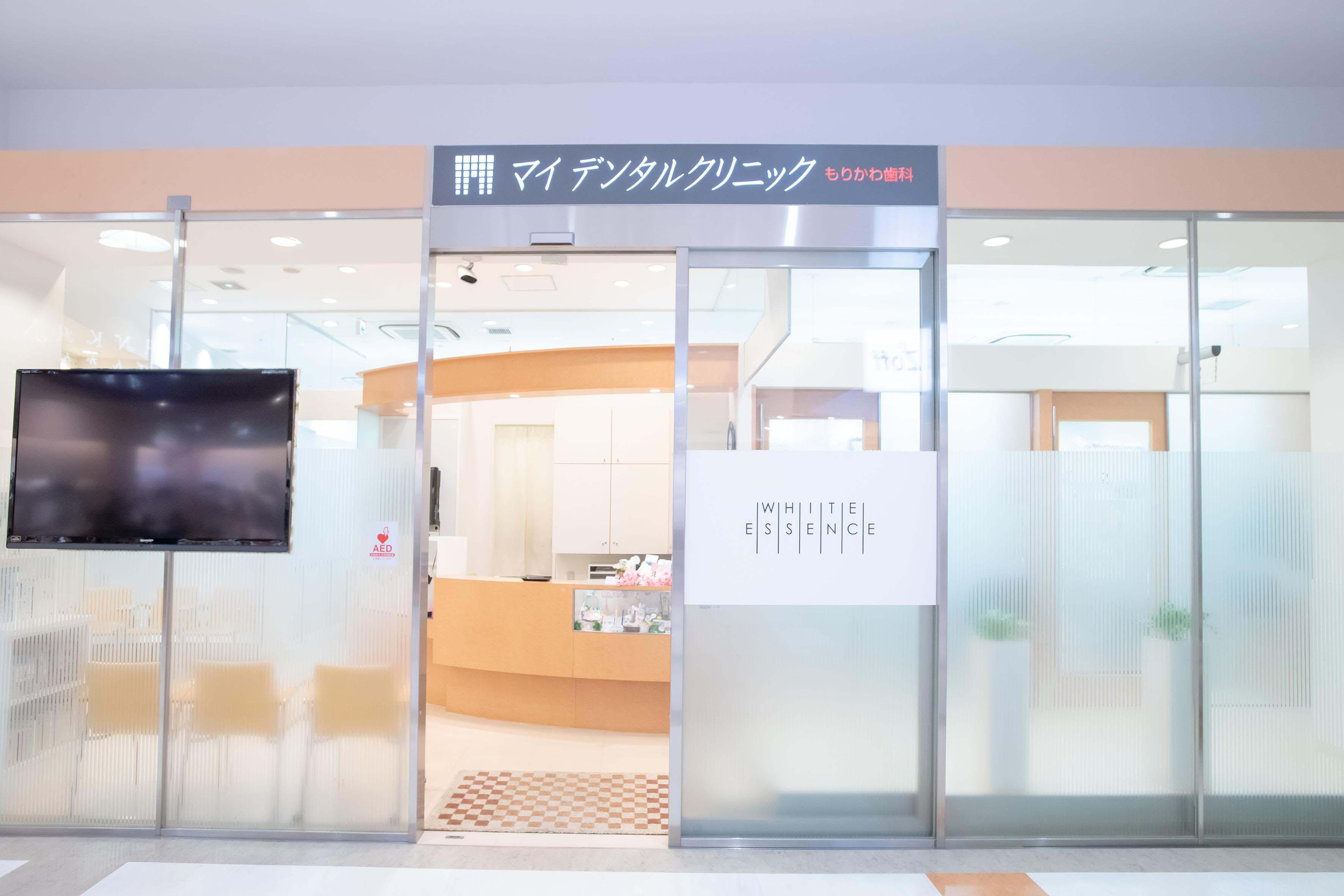 ホワイトエッセンス　八尾の写真