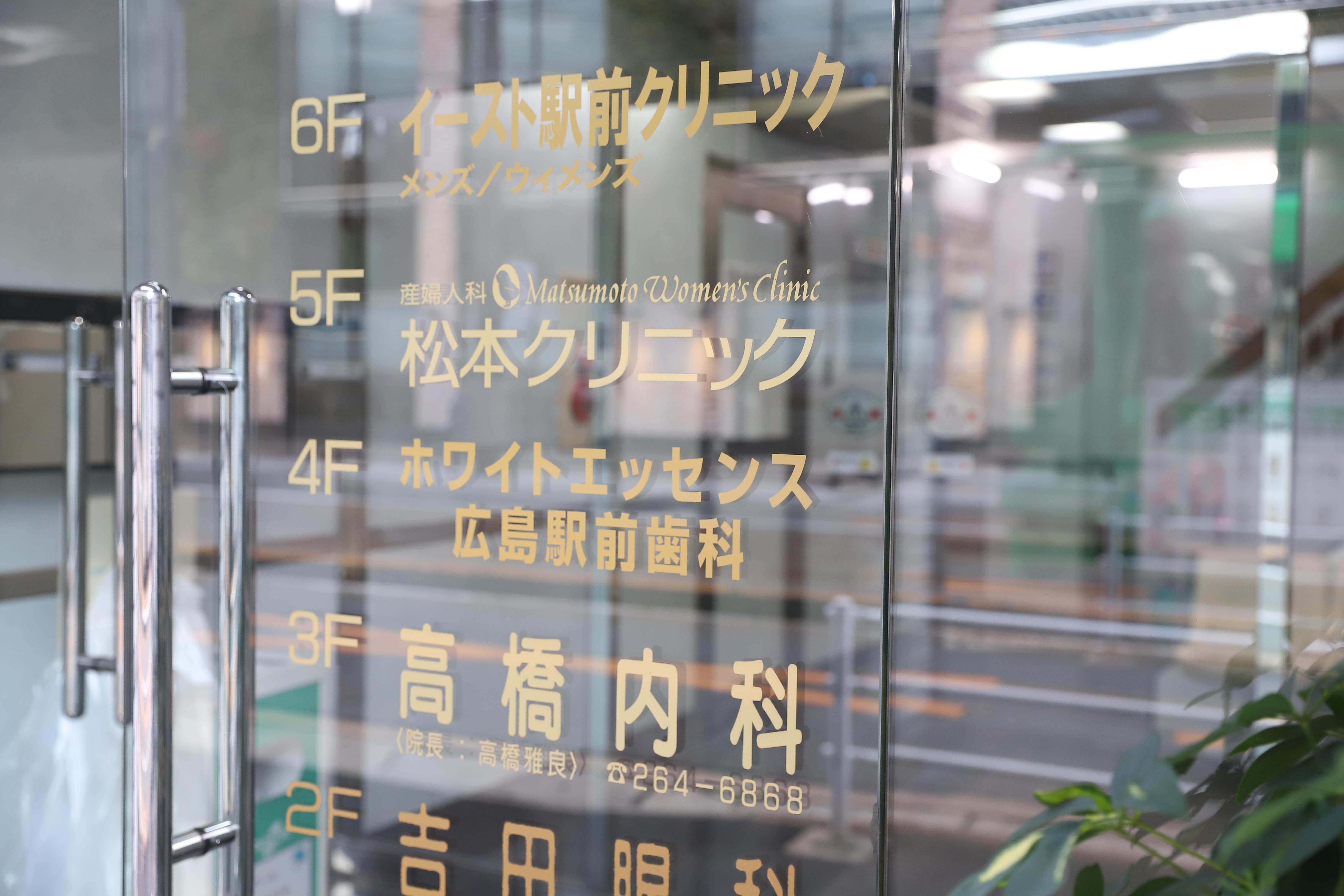 ホワイトエッセンス　広島市の写真