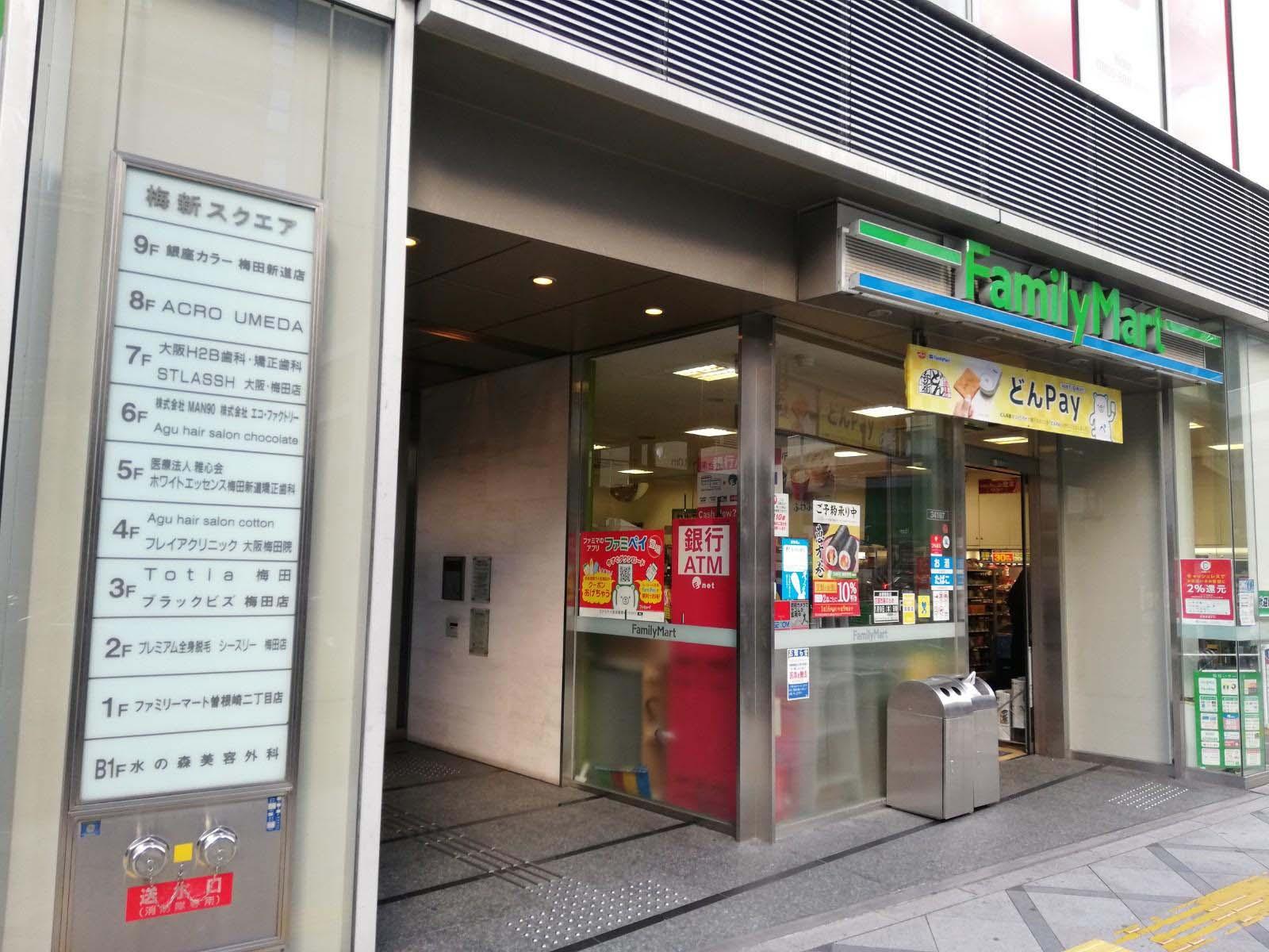 ホワイトエッセンス　梅田新道の写真