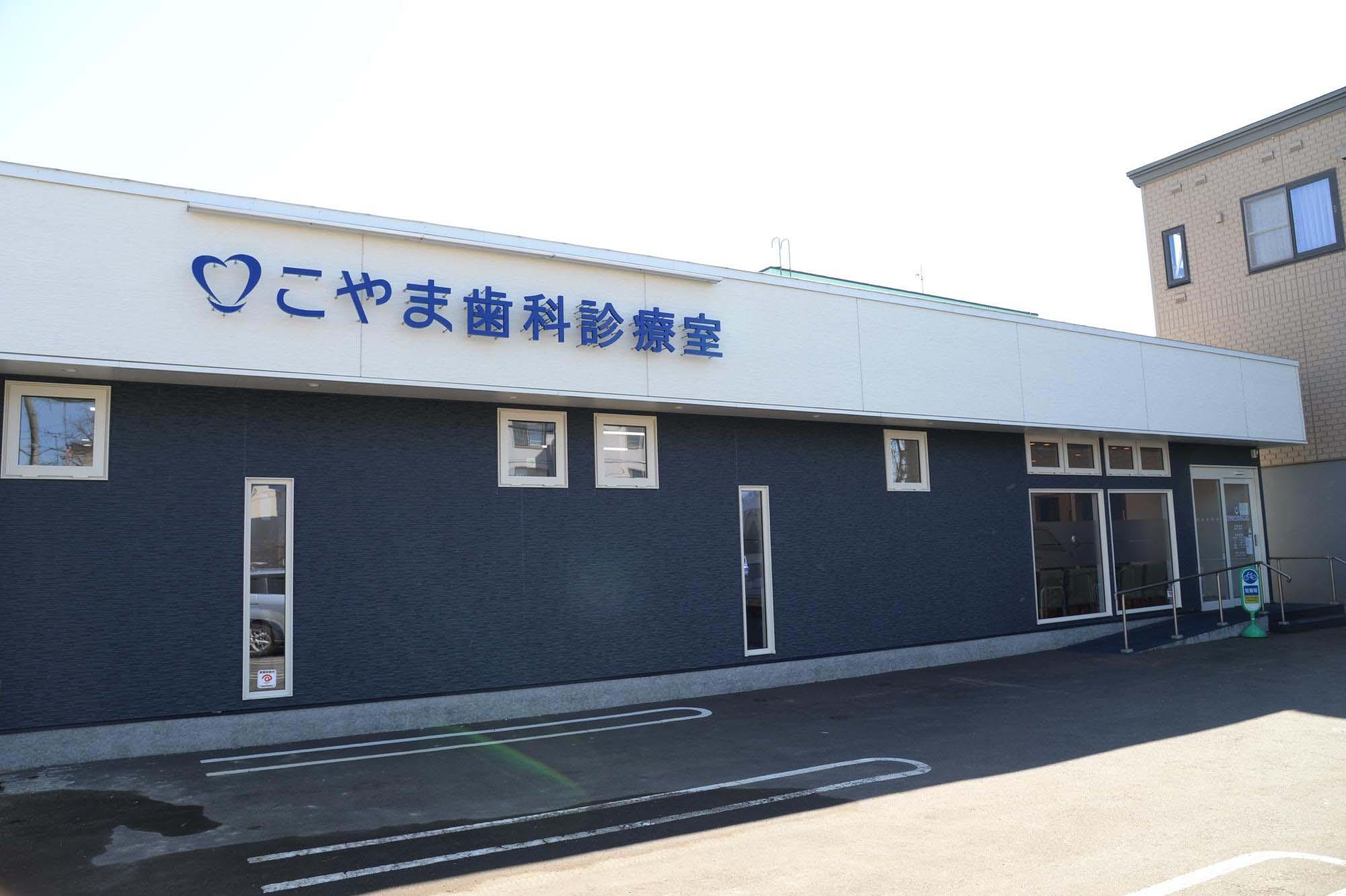 ホワイトエッセンス　札幌北の写真