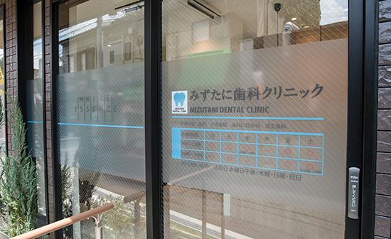ホワイトエッセンス　関大前の写真