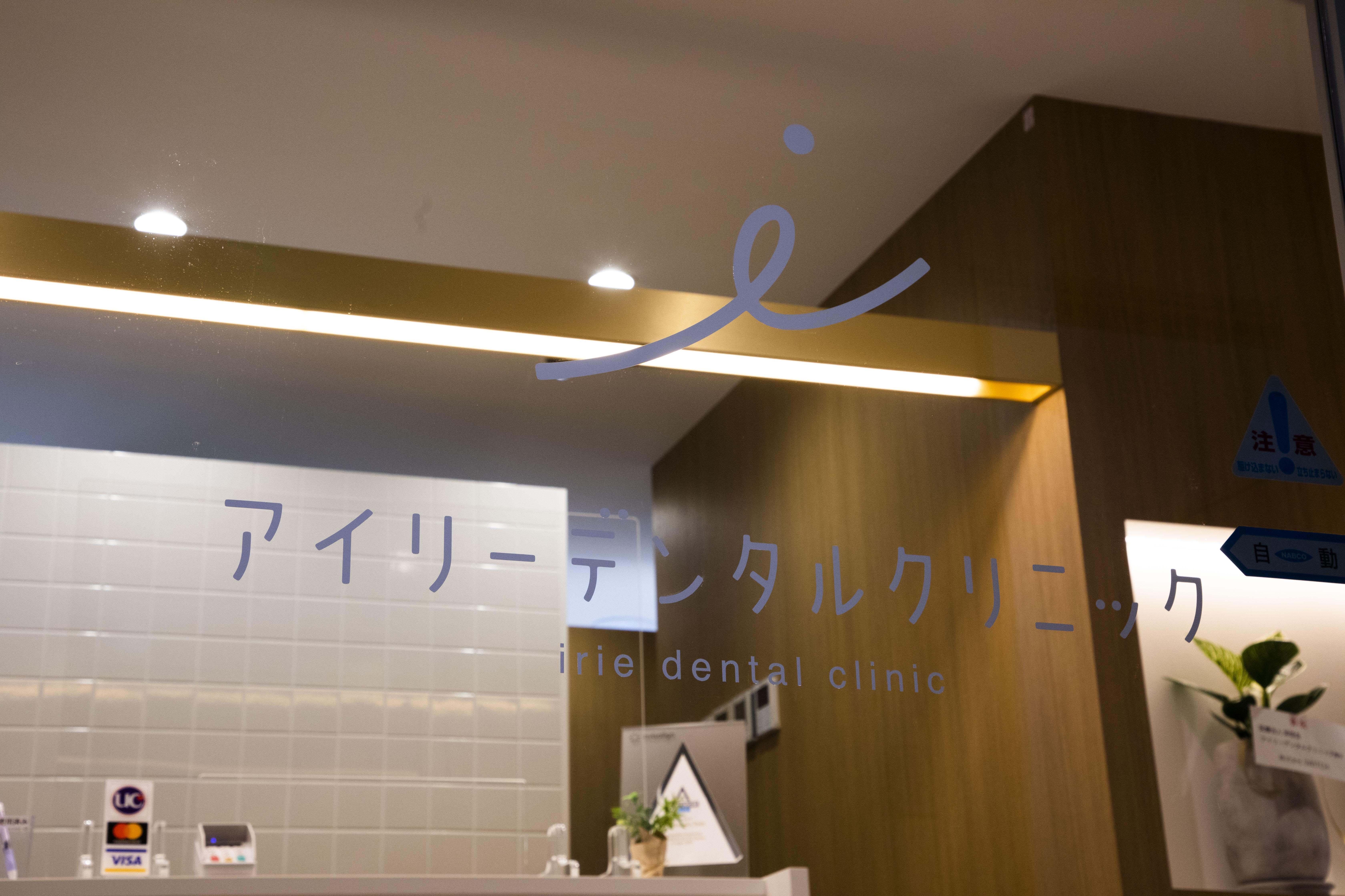 ホワイトエッセンス　新山口の写真