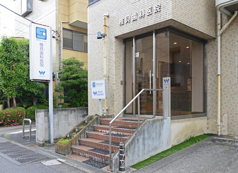 ホワイトエッセンス　宇都宮市の写真