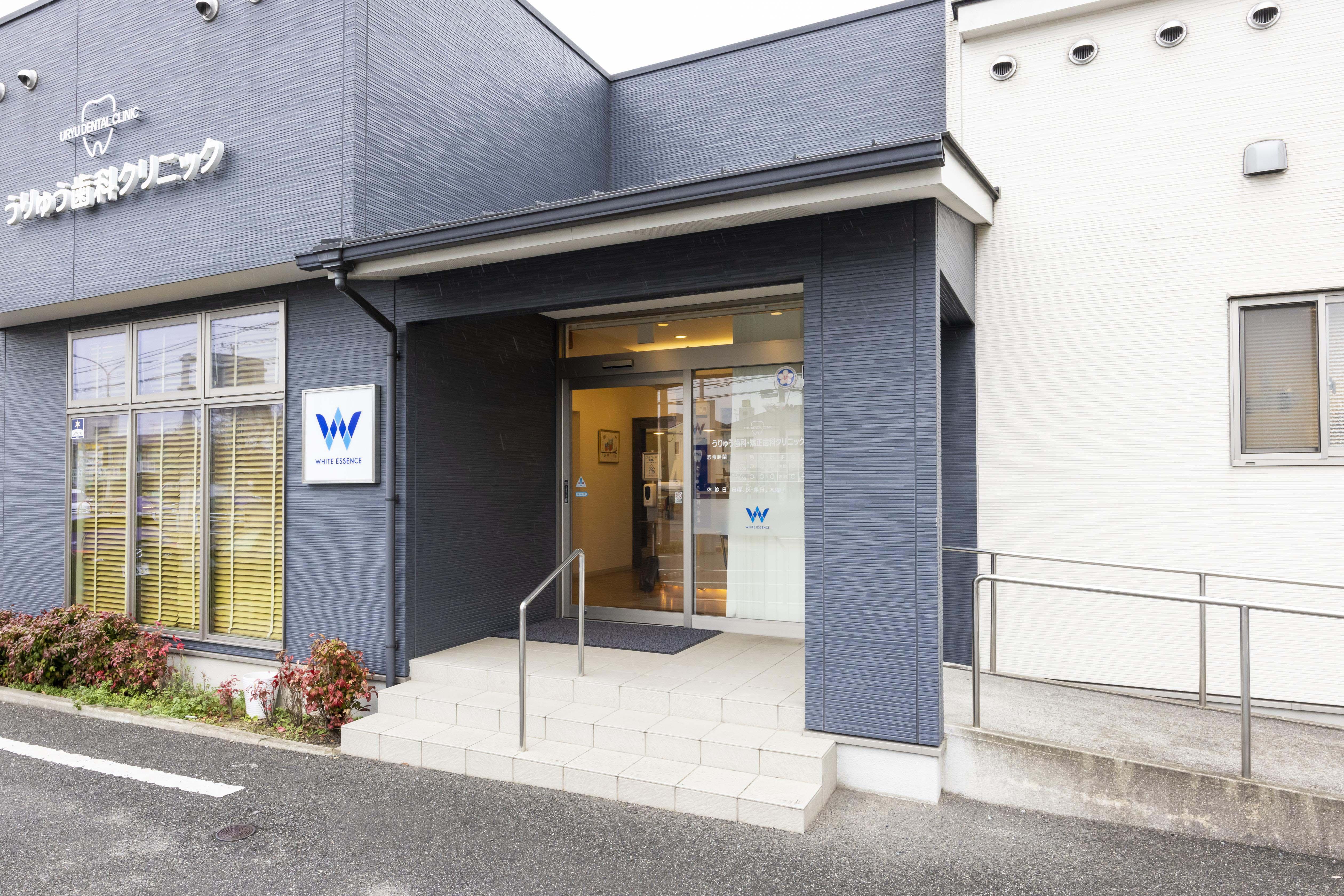 ホワイトエッセンス　小倉南の写真