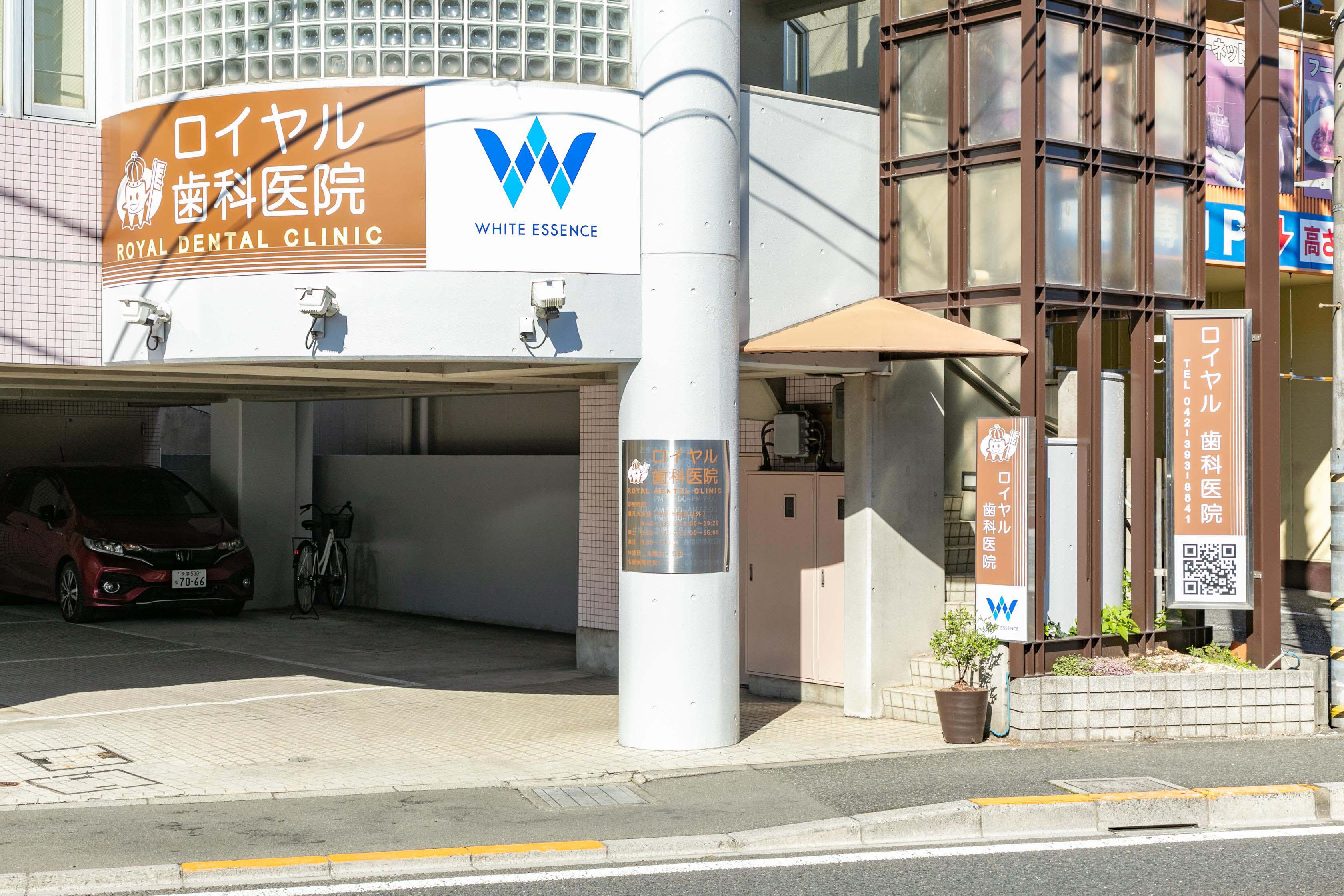 ホワイトエッセンス　東村山の写真