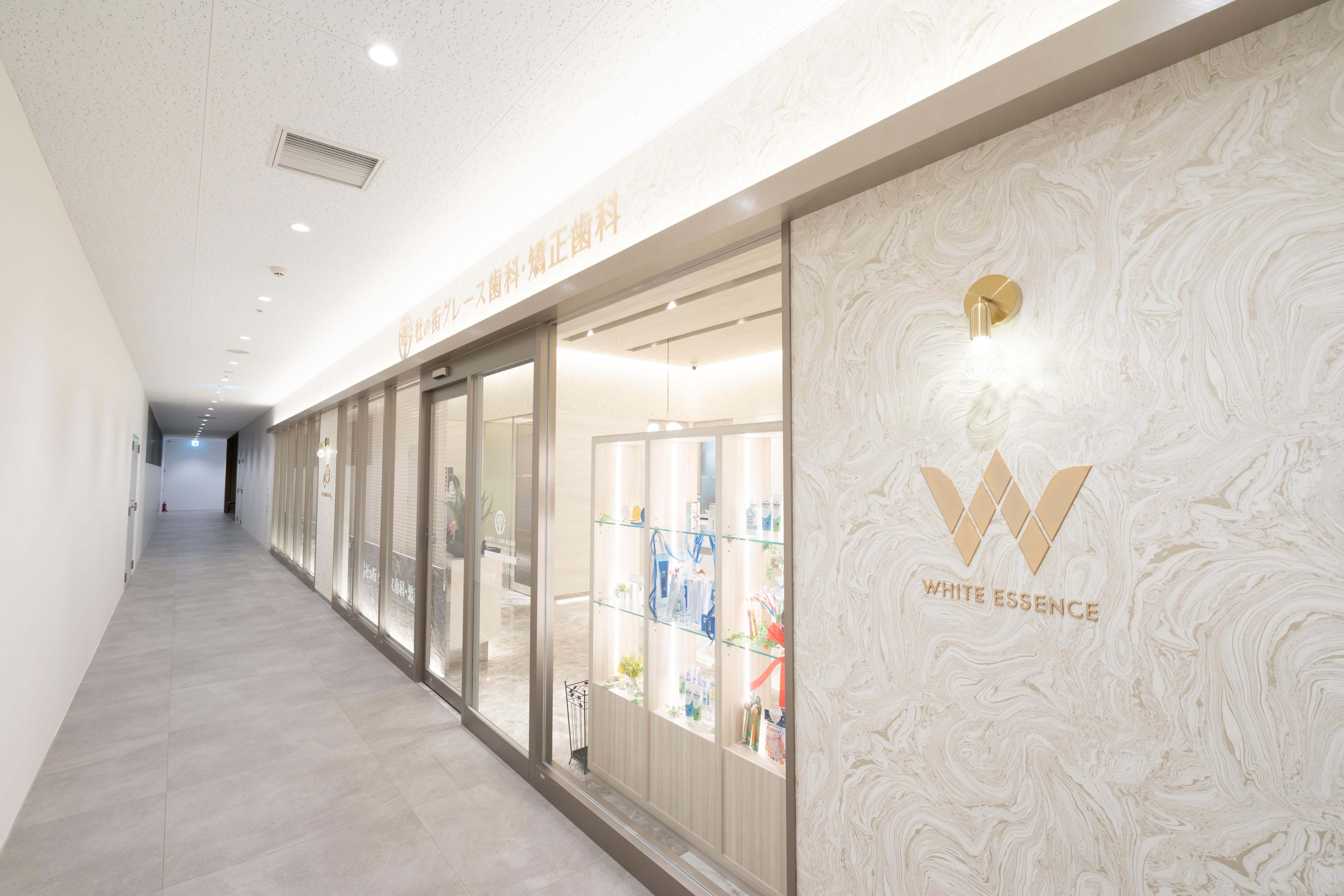 ホワイトエッセンス　岡山市の写真