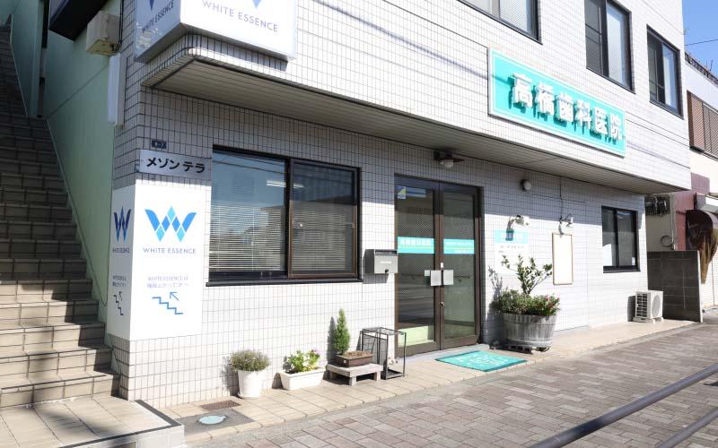 ホワイトエッセンス　大和市の写真