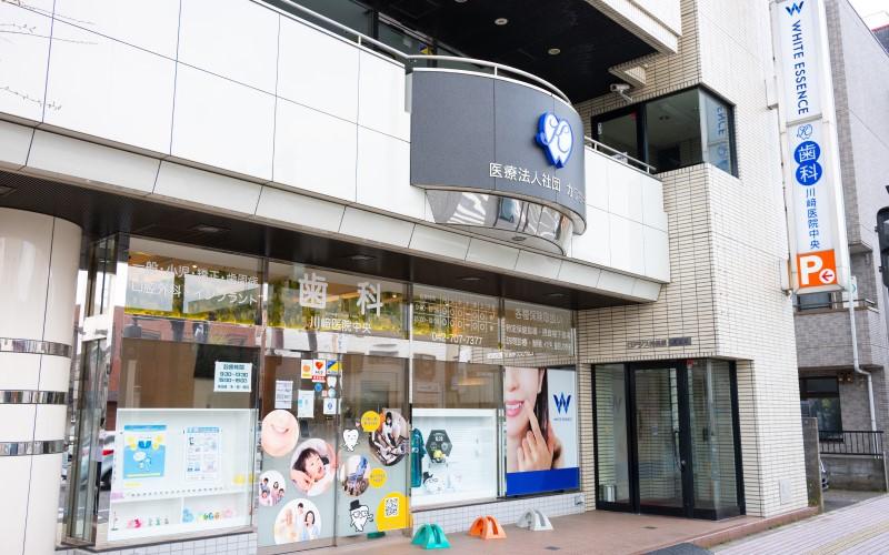 ホワイトエッセンス　相模原市の写真