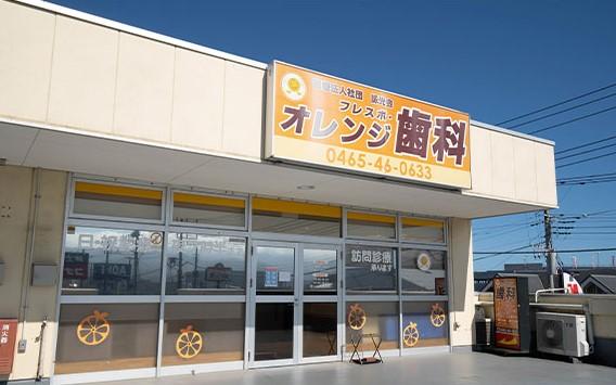 ホワイトエッセンス　小田原の写真