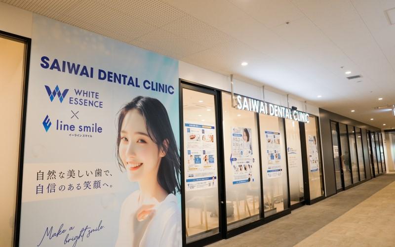 ホワイトエッセンス　新札幌の写真