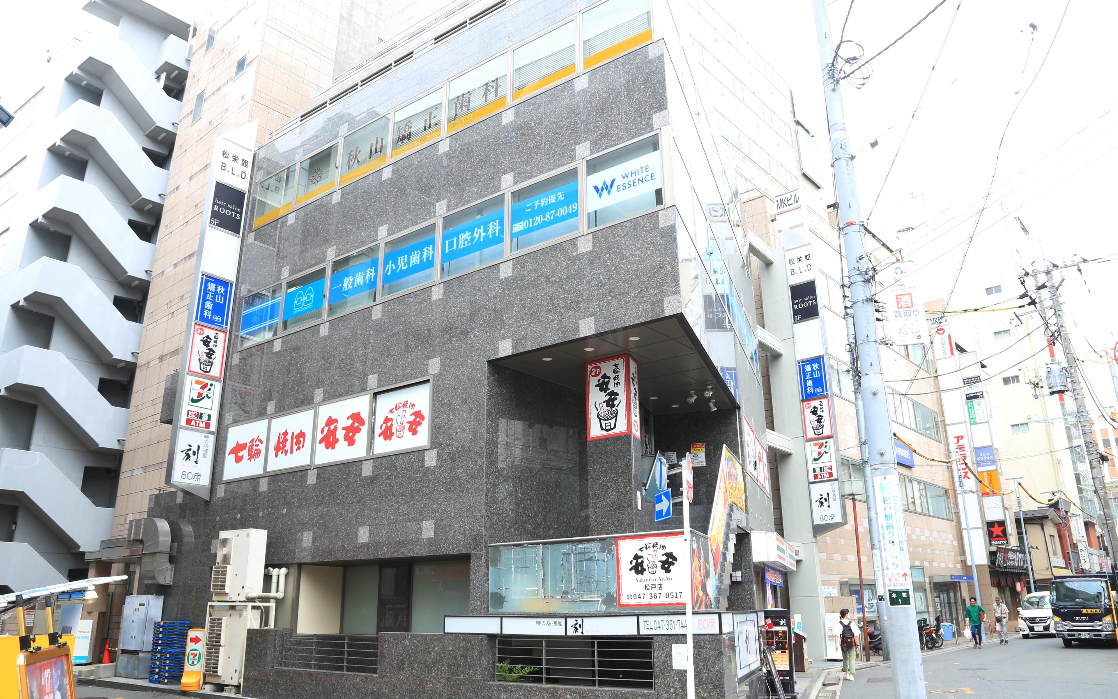 ホワイトエッセンス　松戸の写真