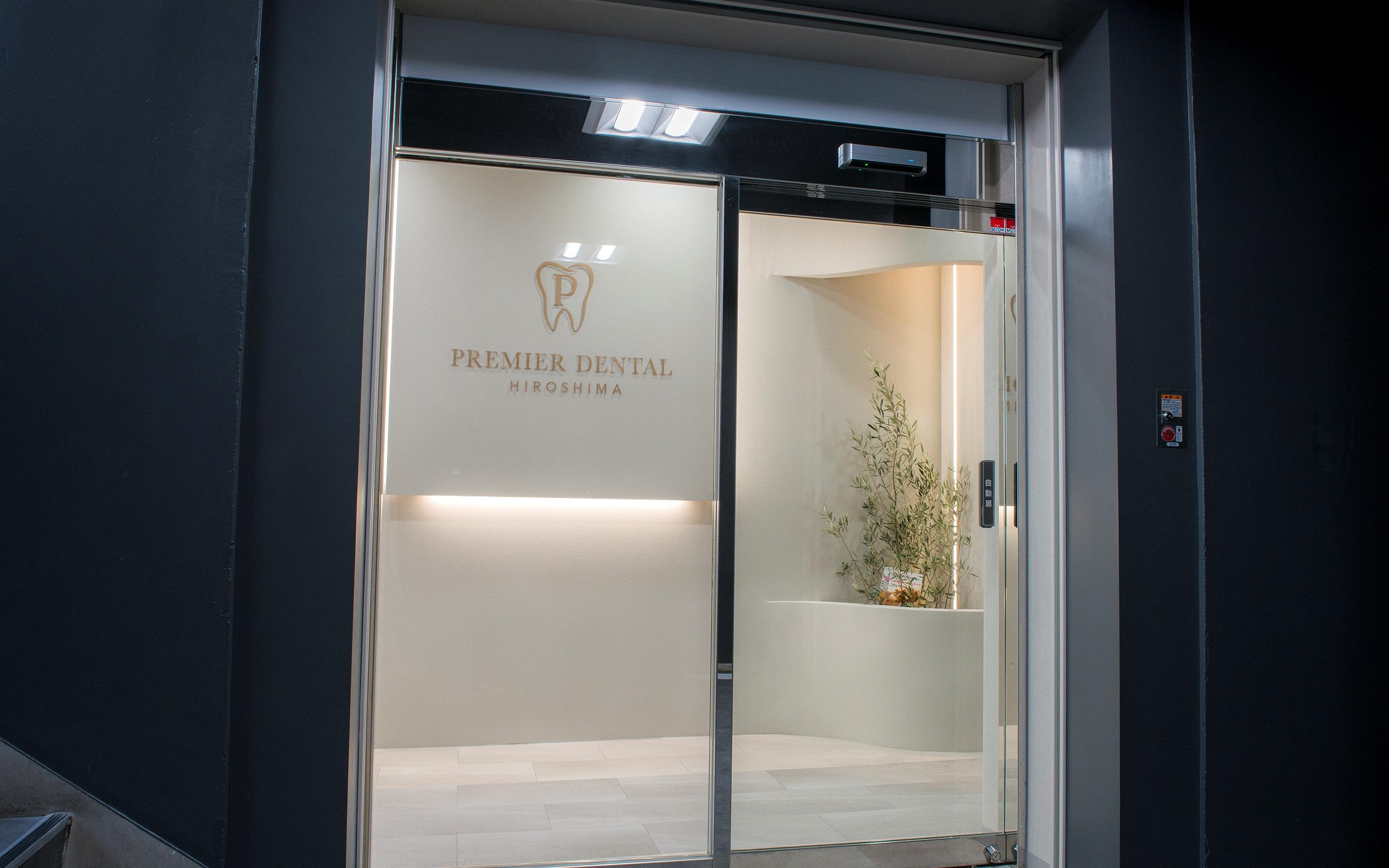 ホワイトエッセンス　広島八丁堀の写真