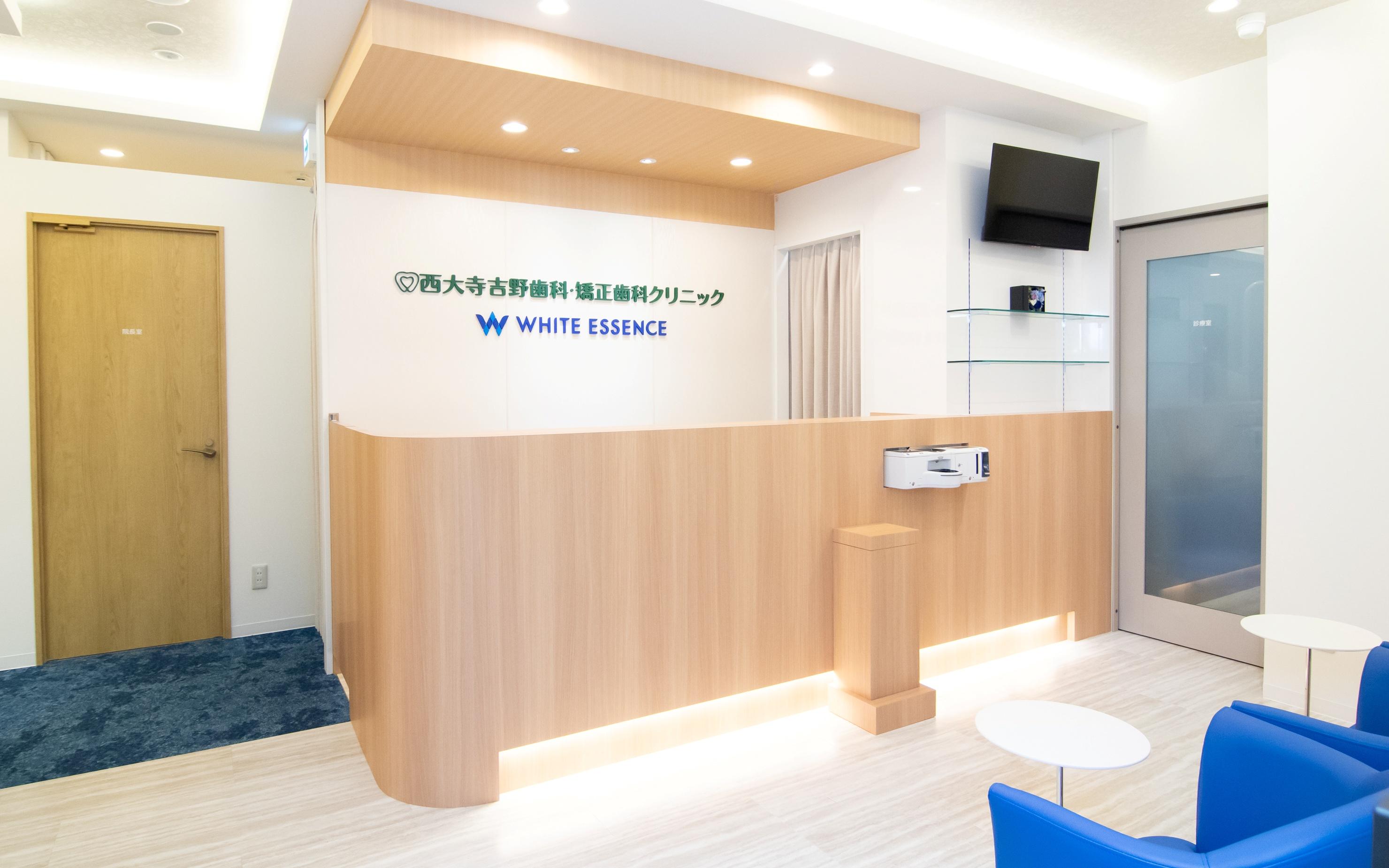 ホワイトエッセンス　大和西大寺の写真