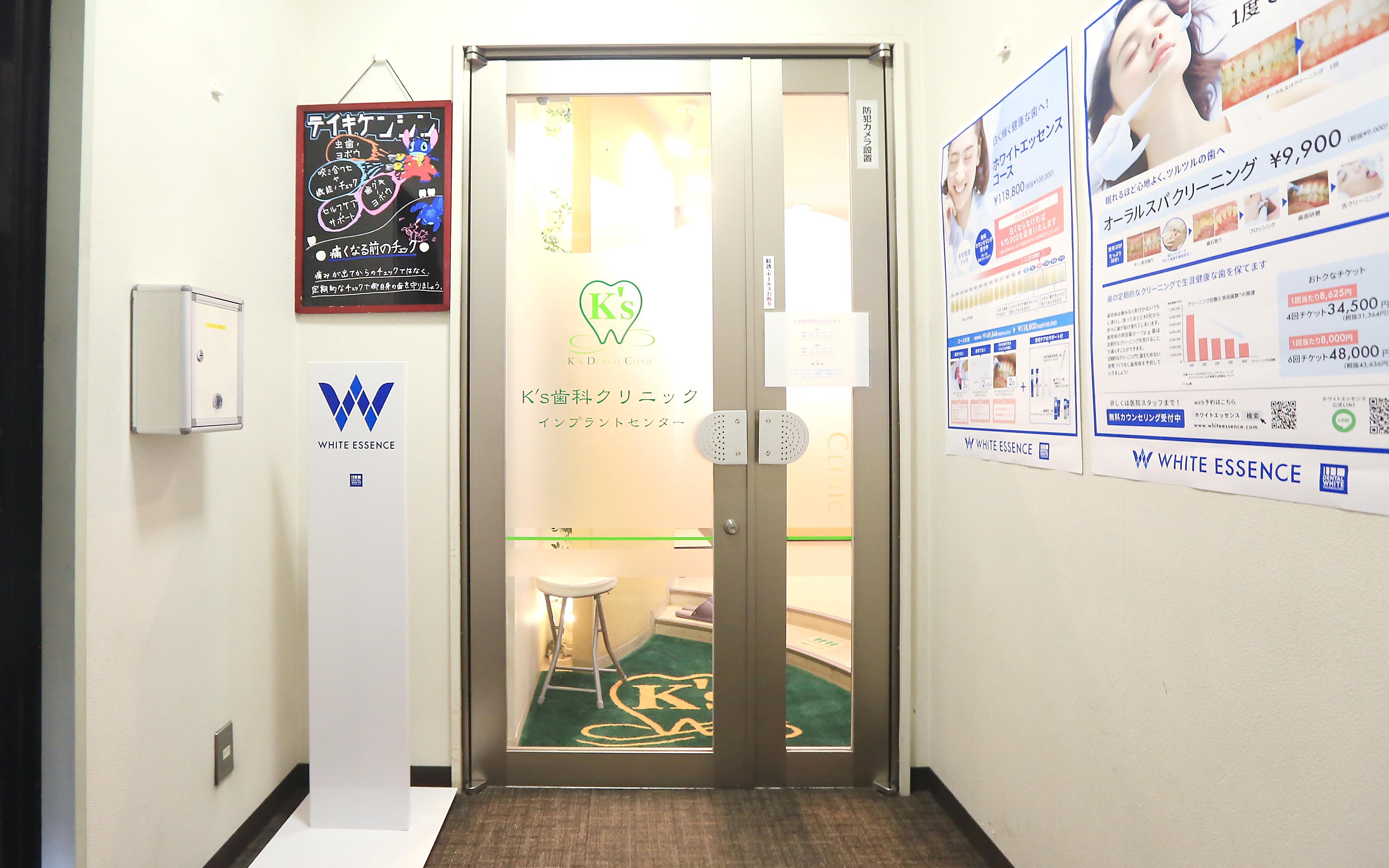 ホワイトエッセンス　三田の写真