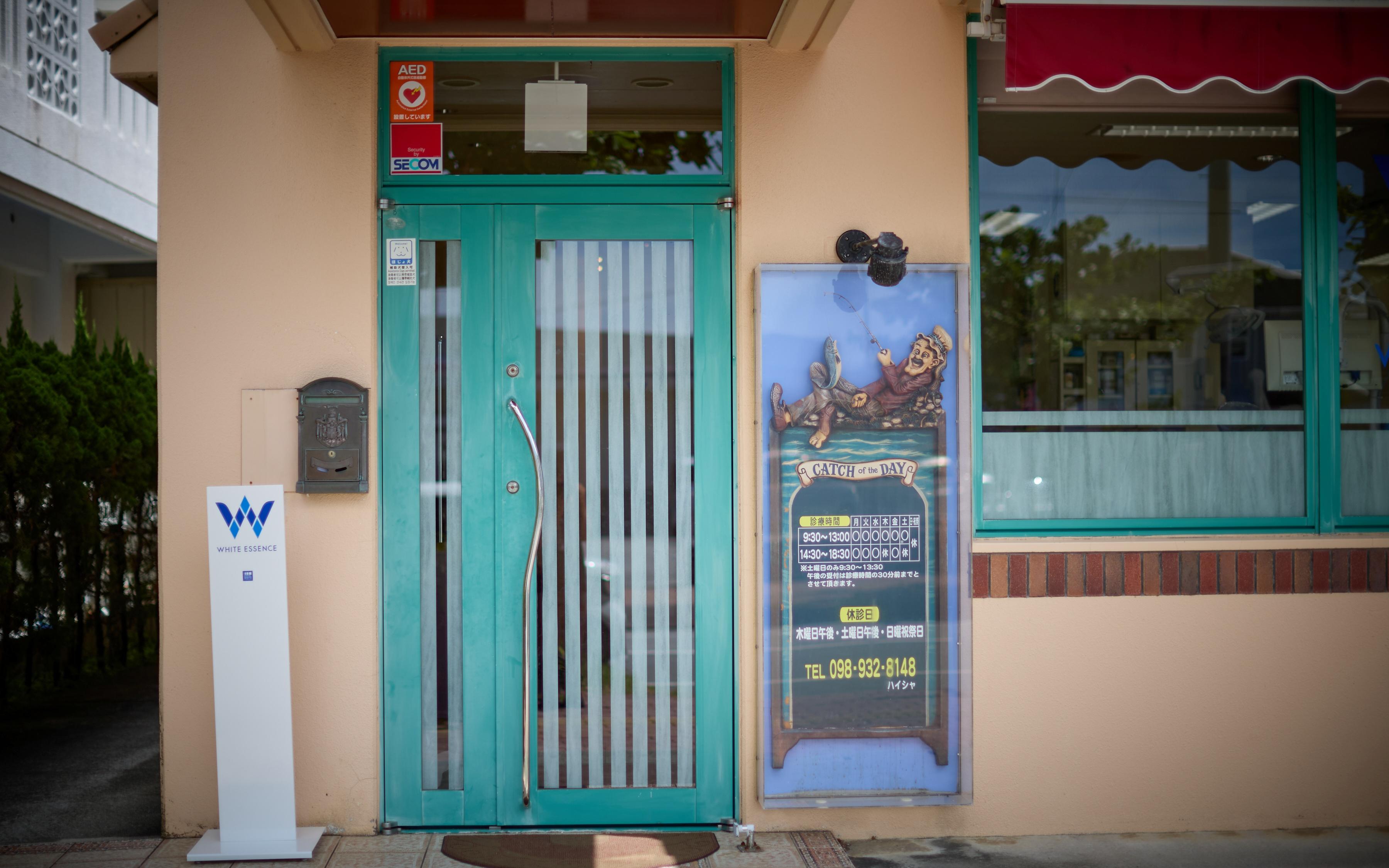 ホワイトエッセンス 泡瀬の写真