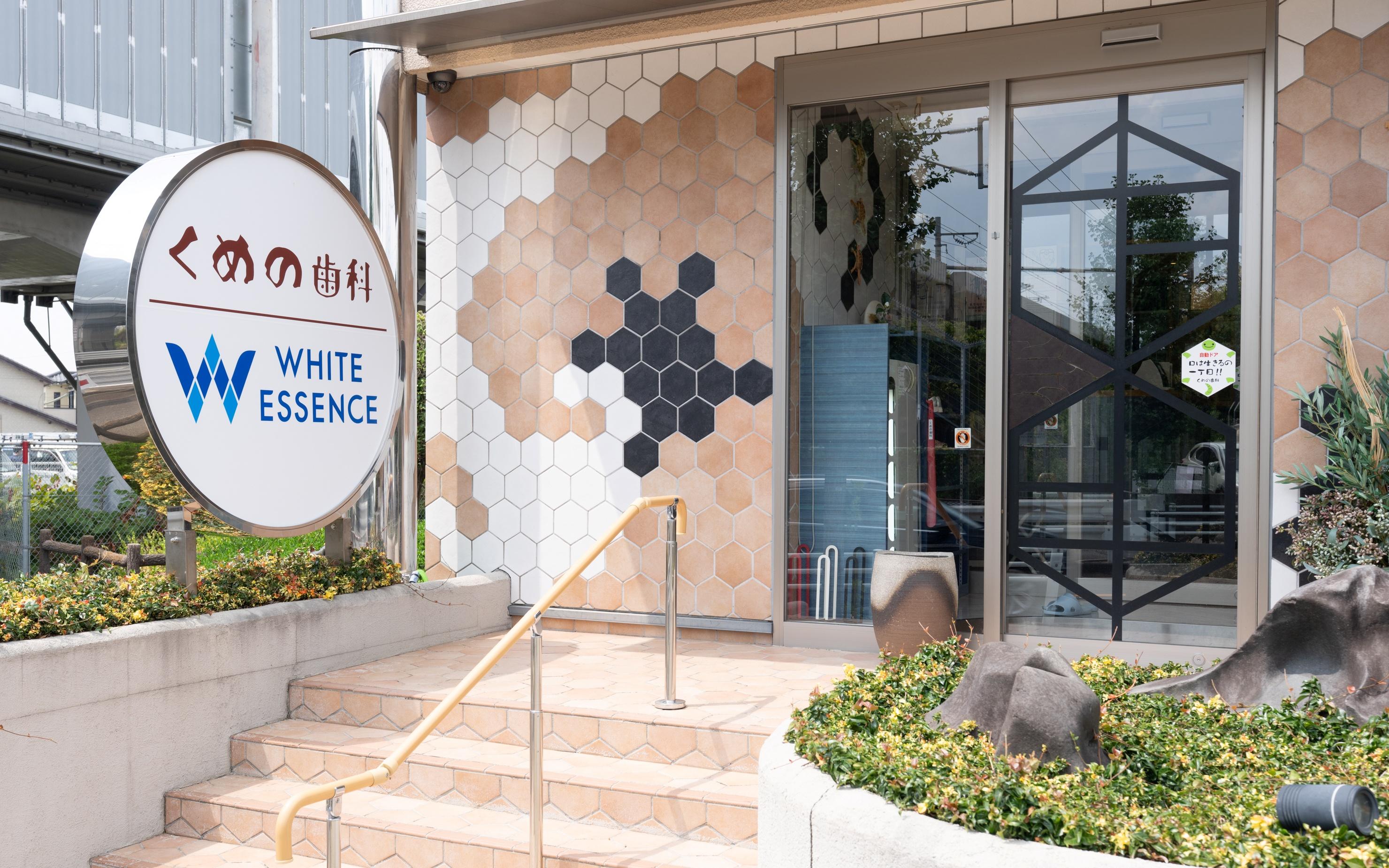 ホワイトエッセンス　東刈谷の写真