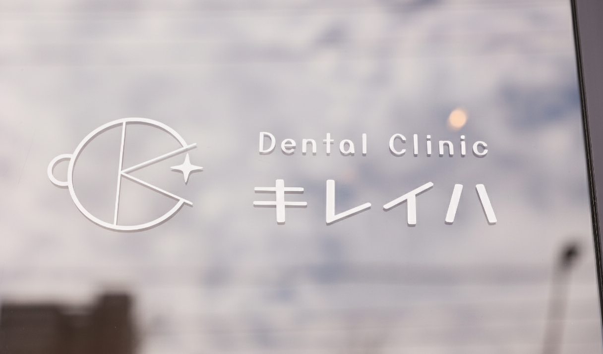 ホワイトエッセンス　岡山駅の写真