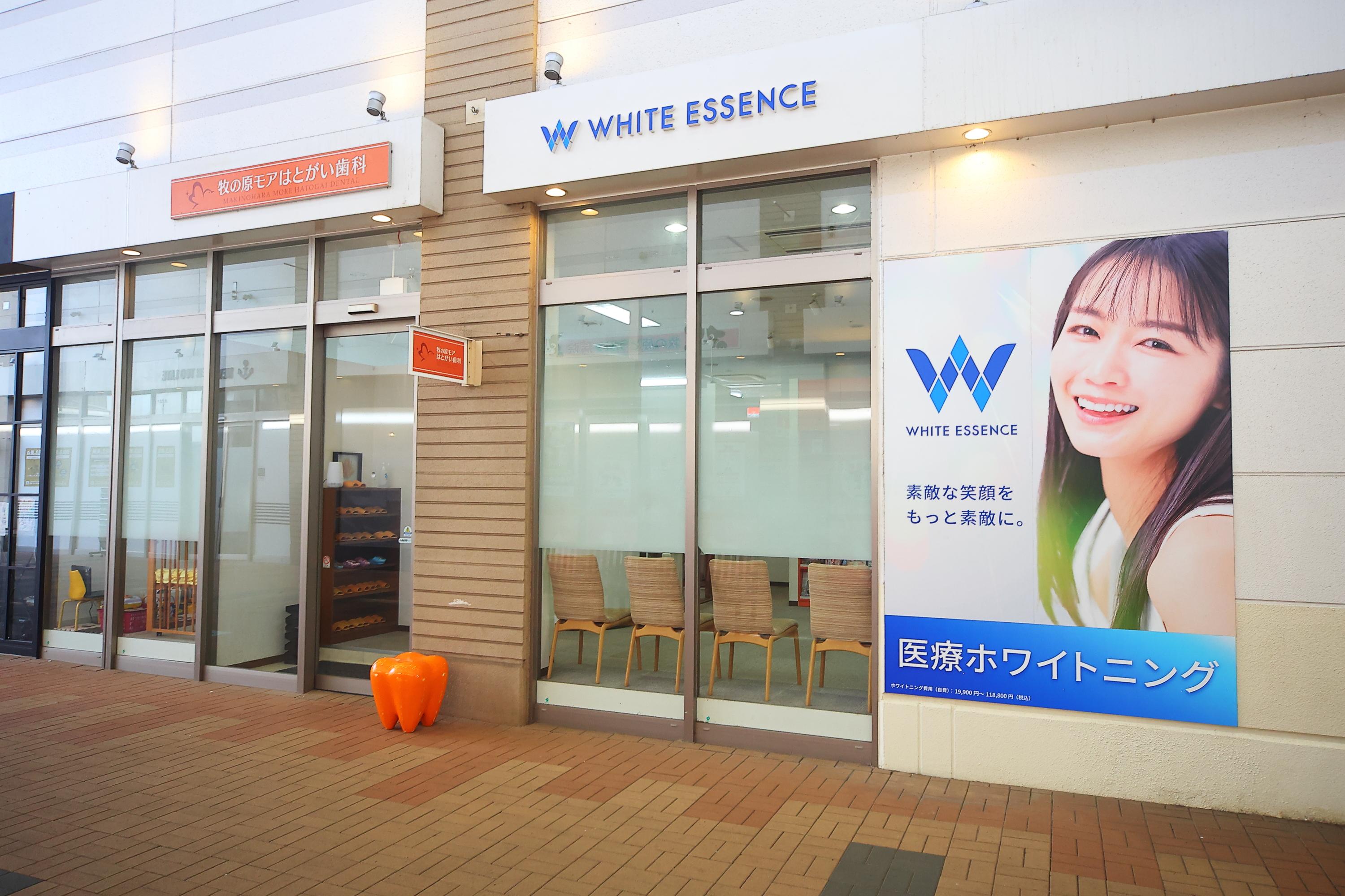 ホワイトエッセンス　印西牧の原の写真