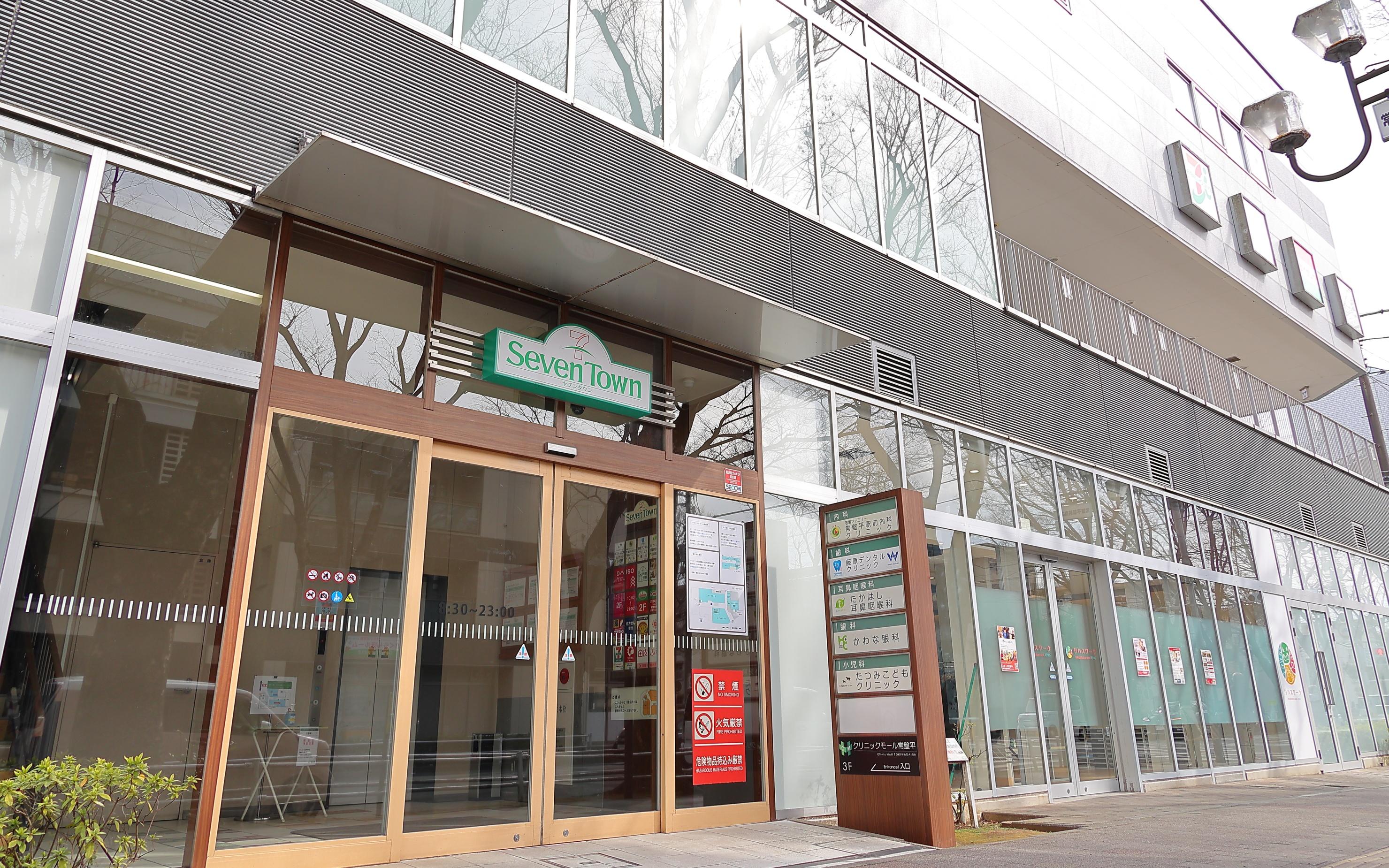 ホワイトエッセンス　常盤平の写真