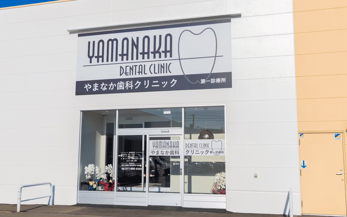 ホワイトエッセンス　札幌平岡の写真