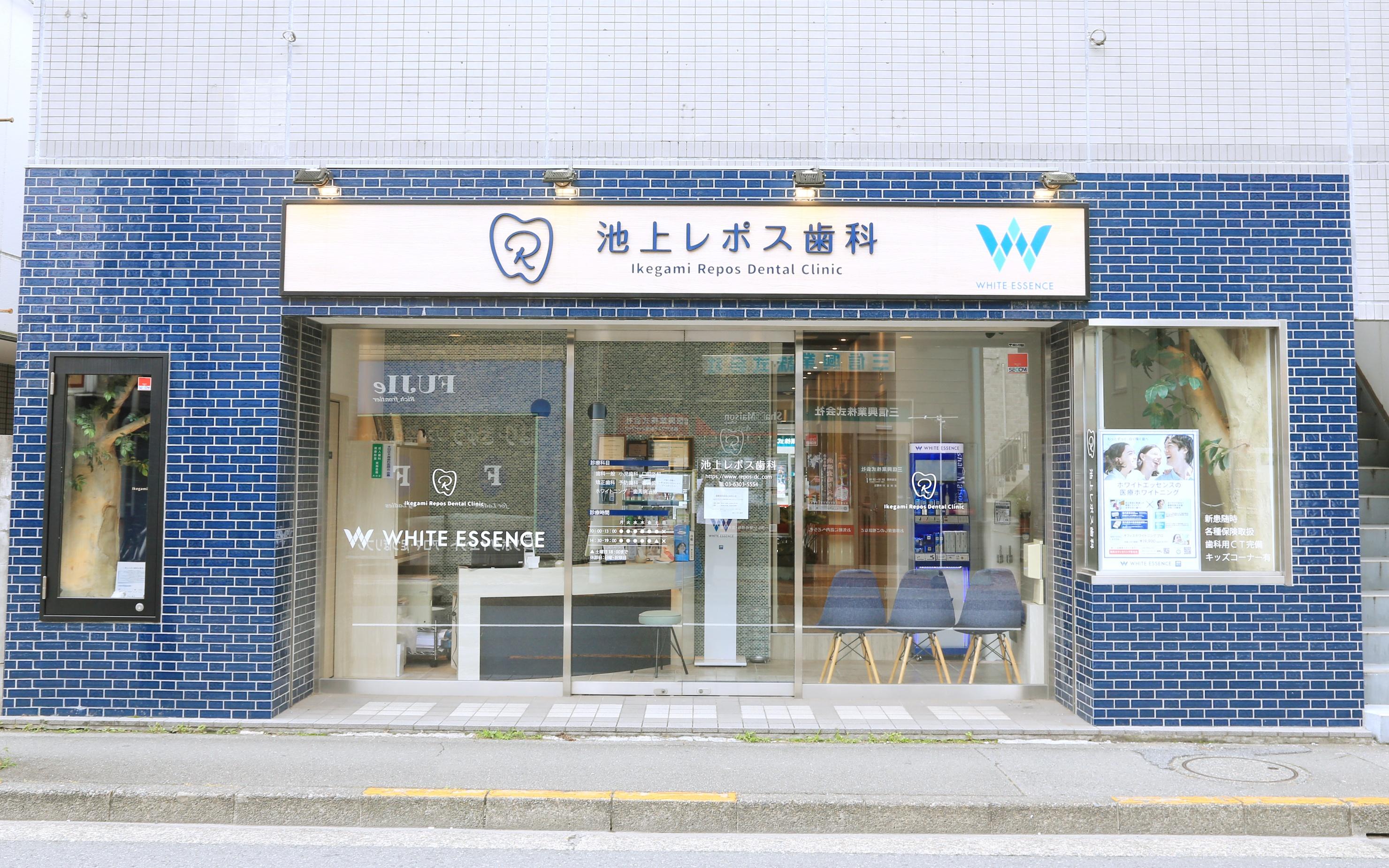 ホワイトエッセンス　池上の写真