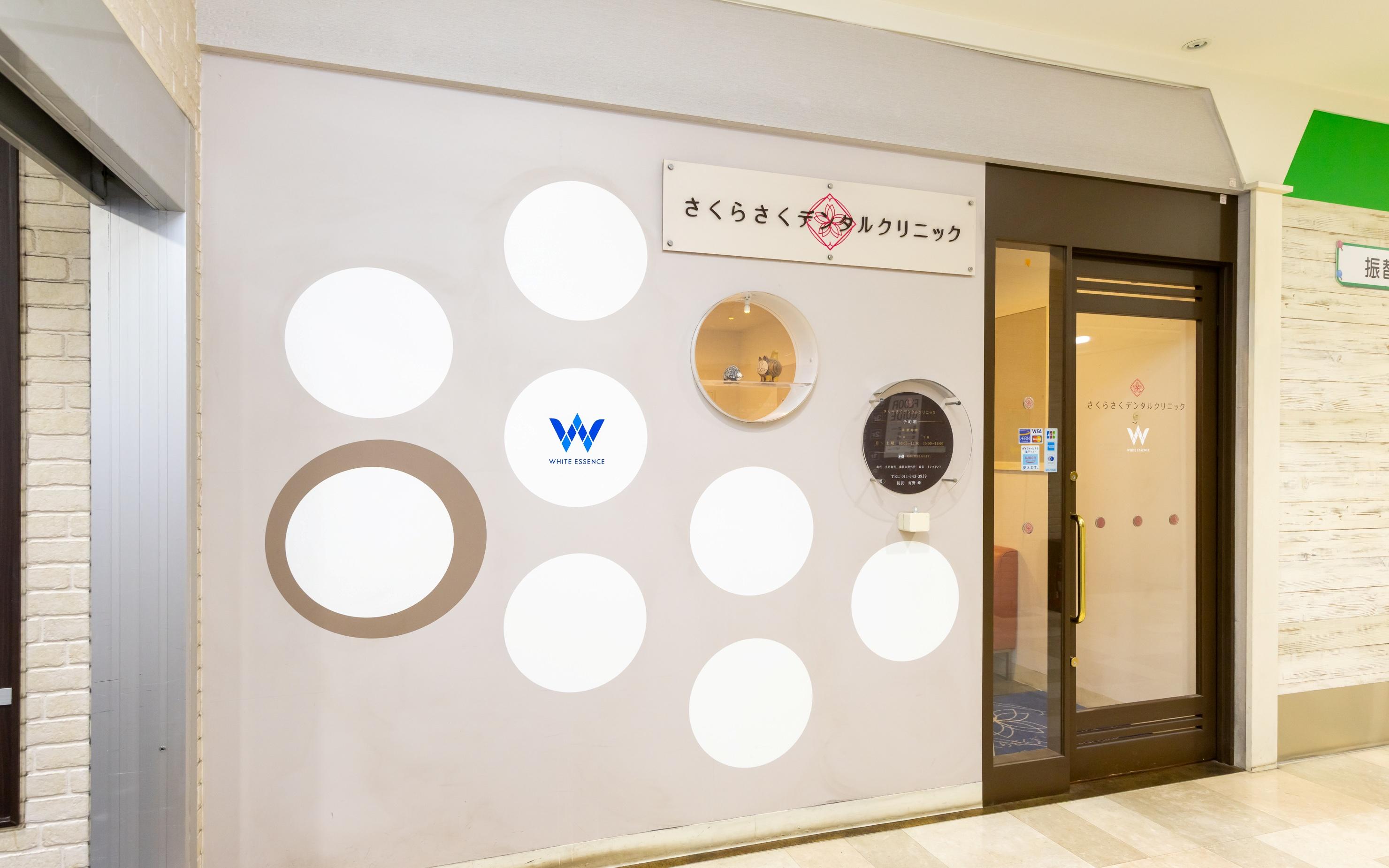 ホワイトエッセンス 円山公園の写真