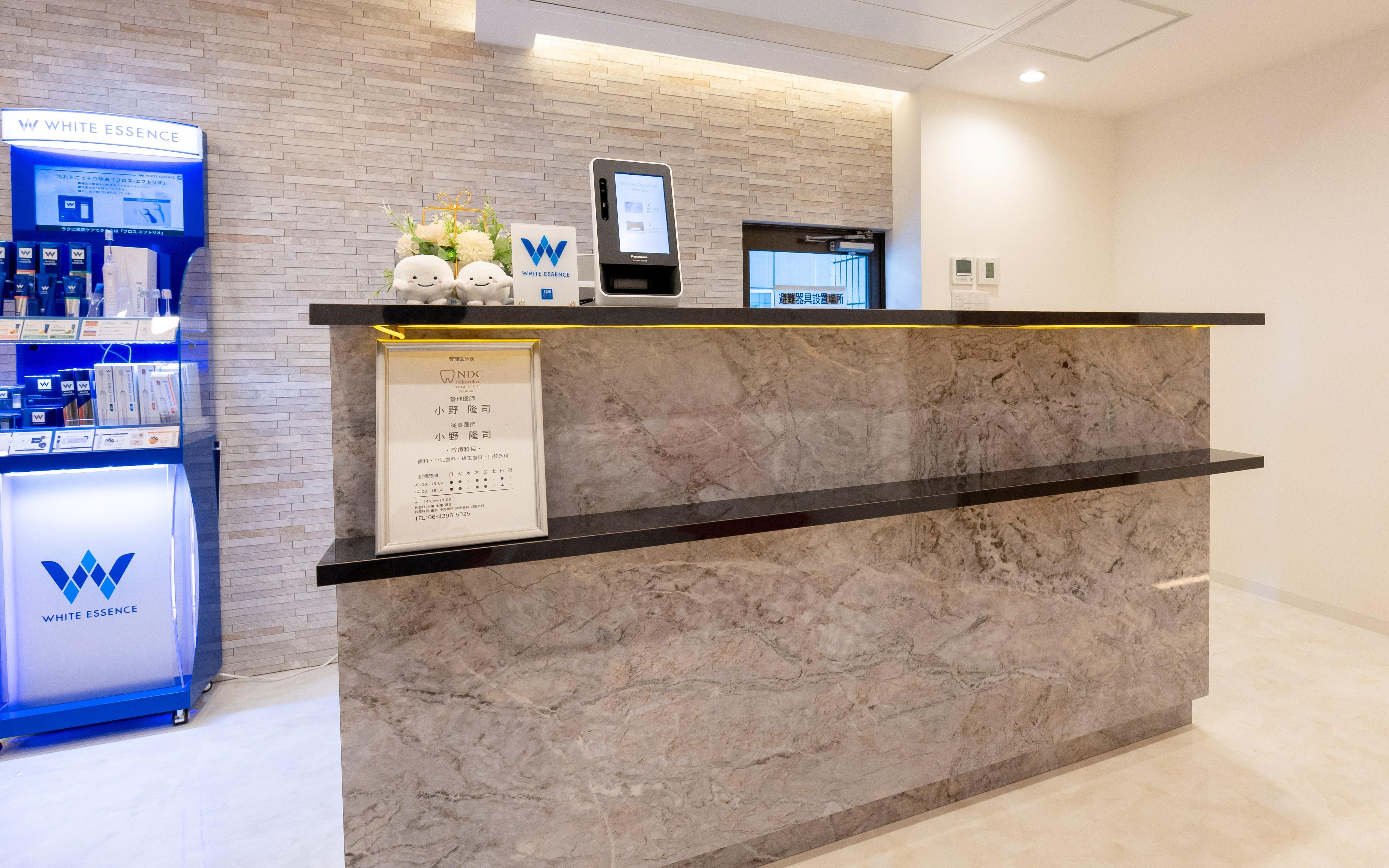 ホワイトエッセンス なんばの写真