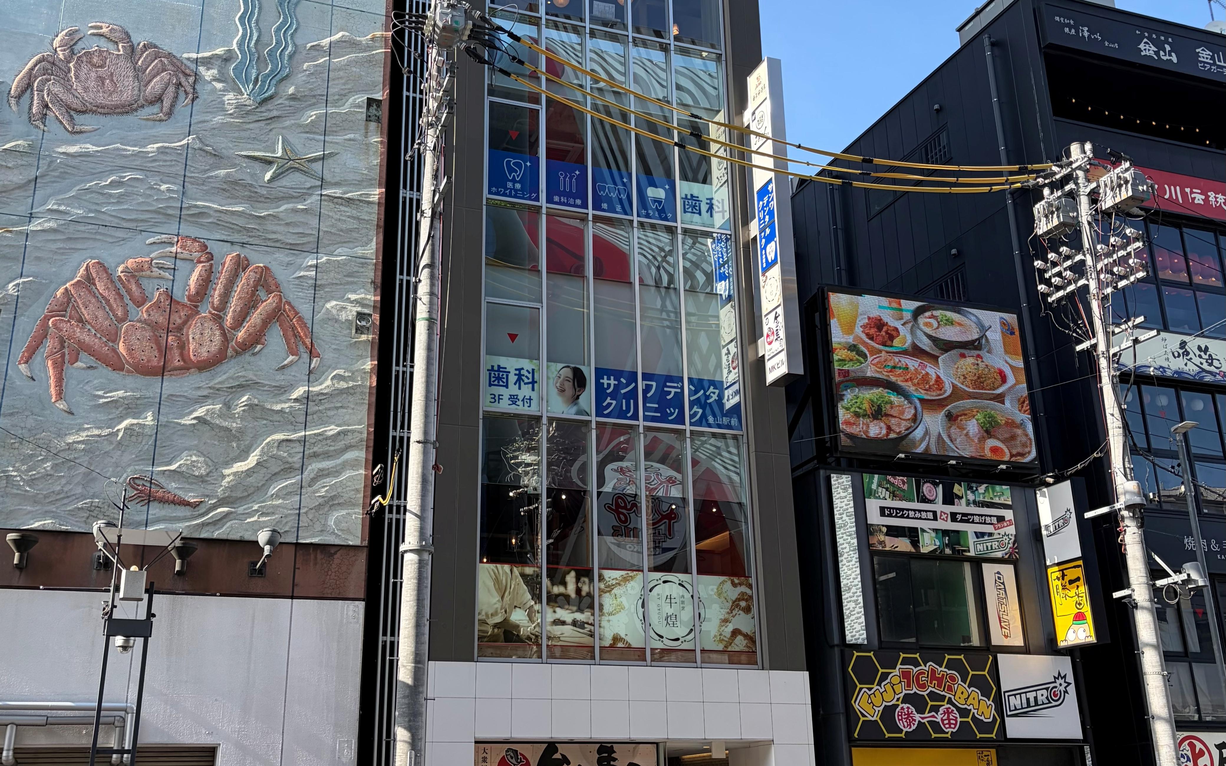 ホワイトエッセンス 金山の写真