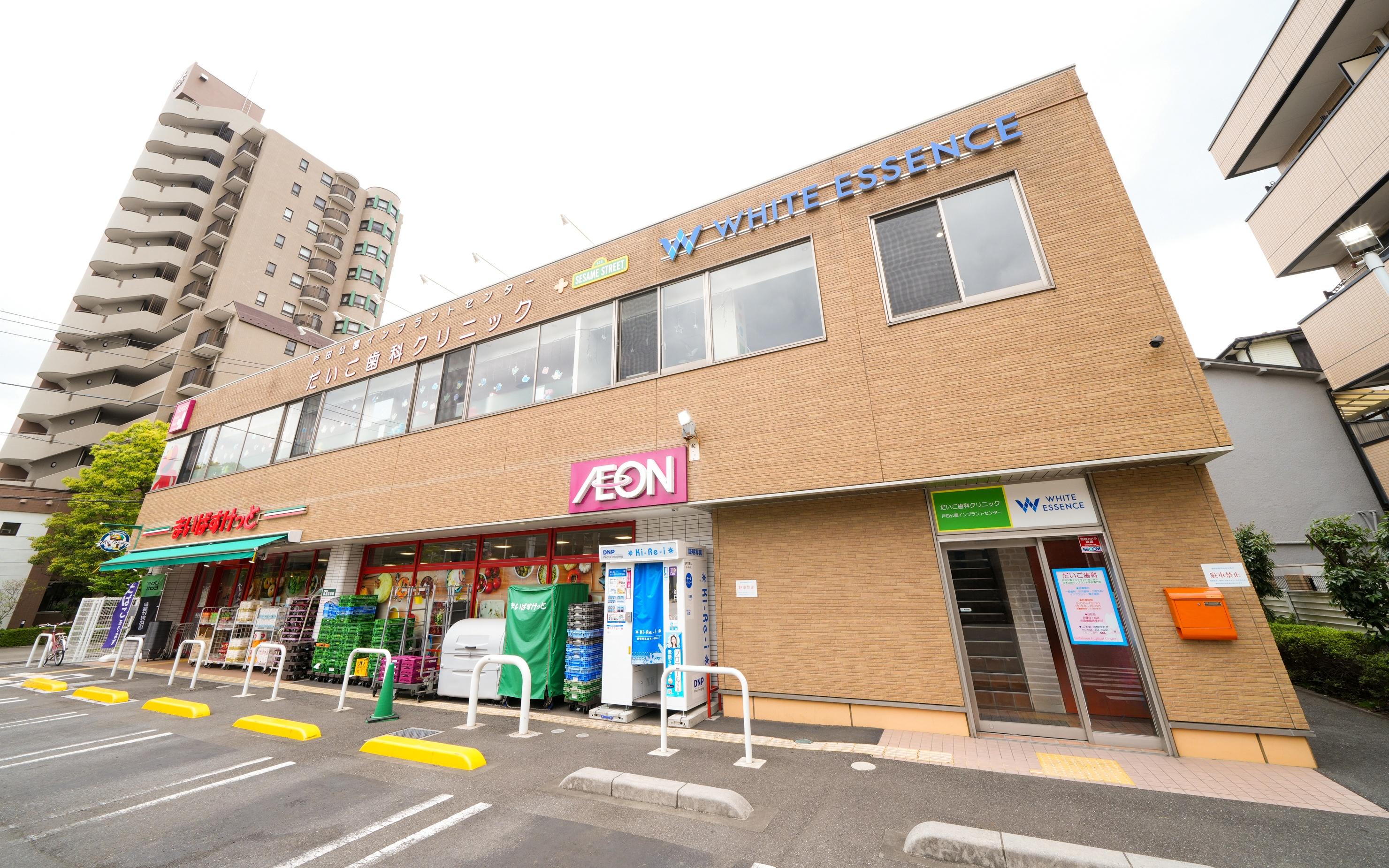 ホワイトエッセンス 戸田公園の写真