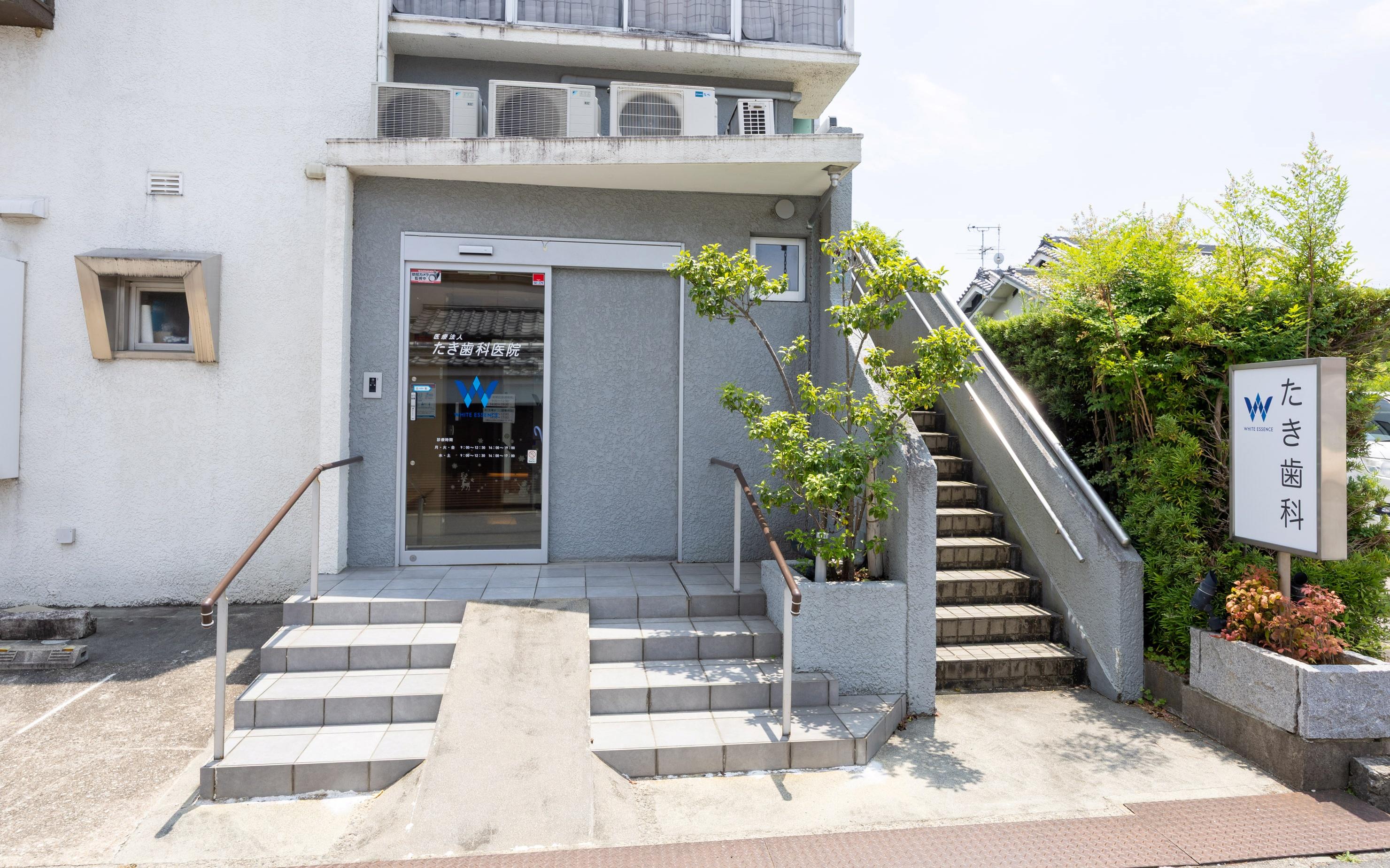 ホワイトエッセンス 富田林の写真