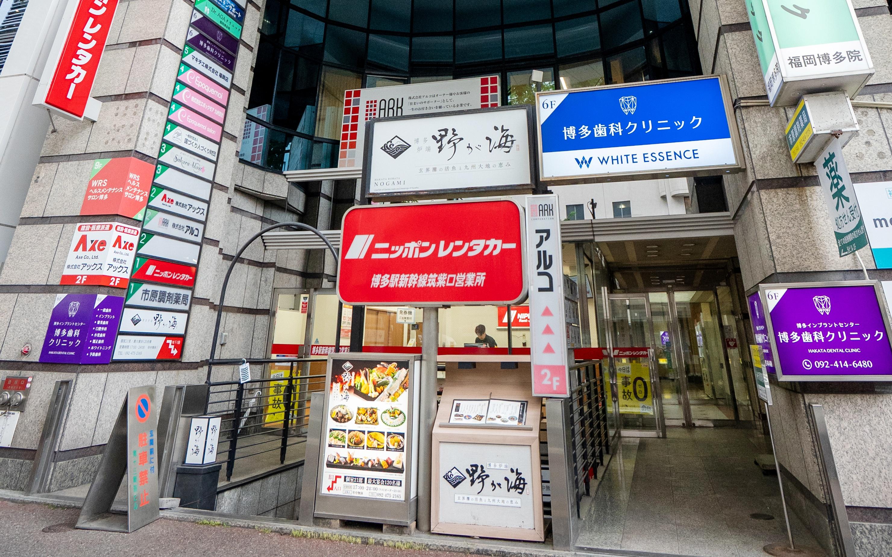 ホワイトエッセンス 博多駅筑紫口の写真