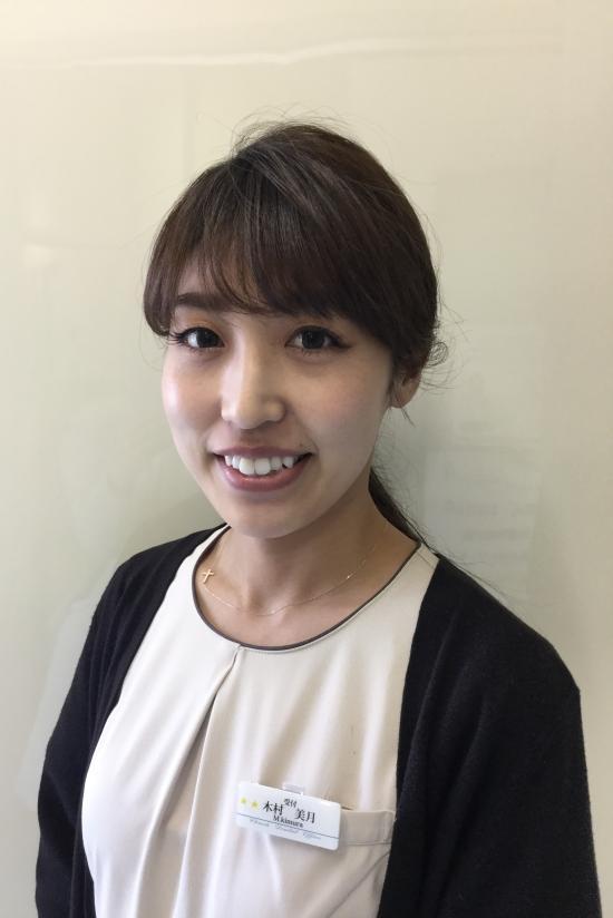 木村　美月の写真